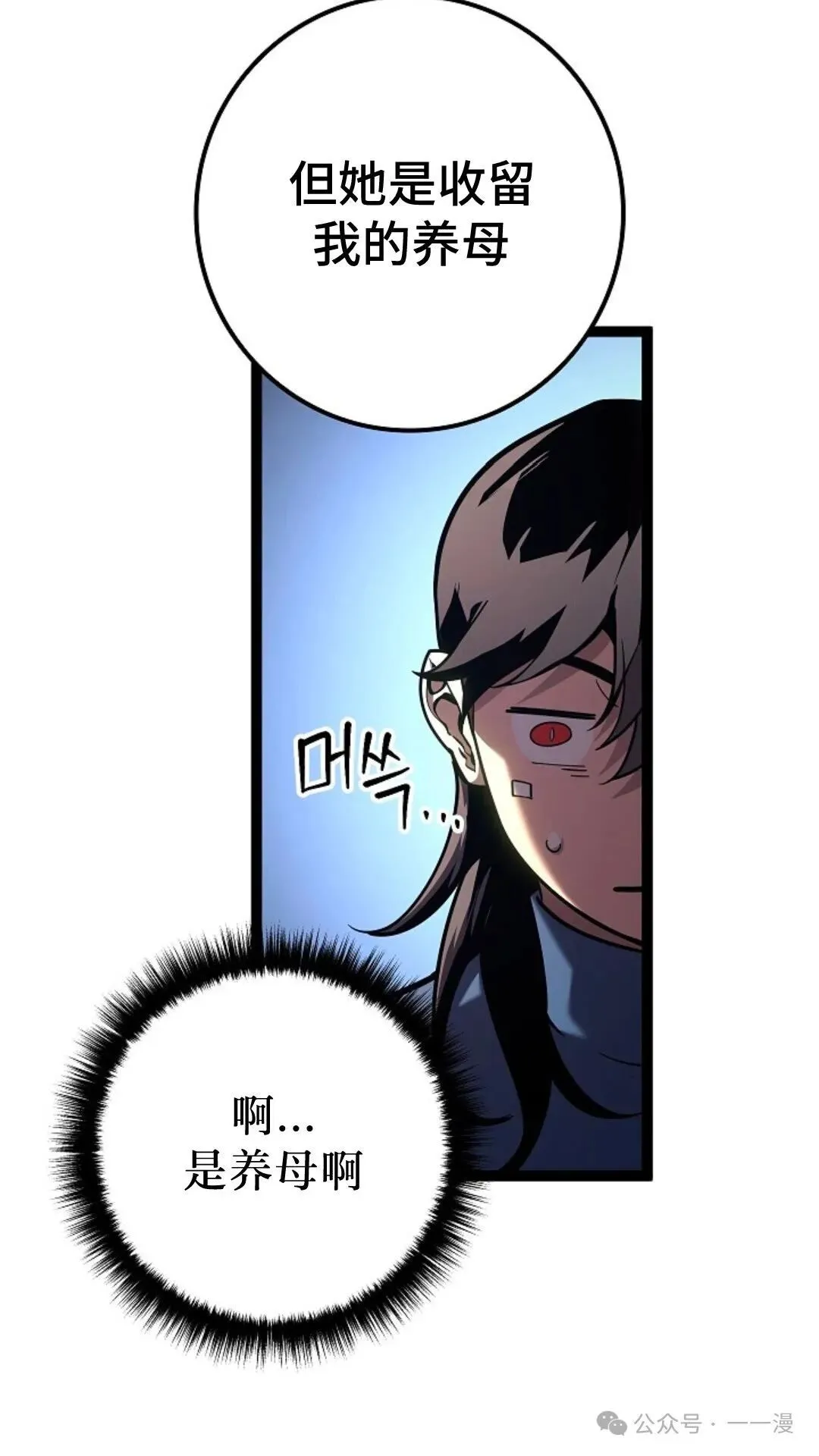 第17集 第41页