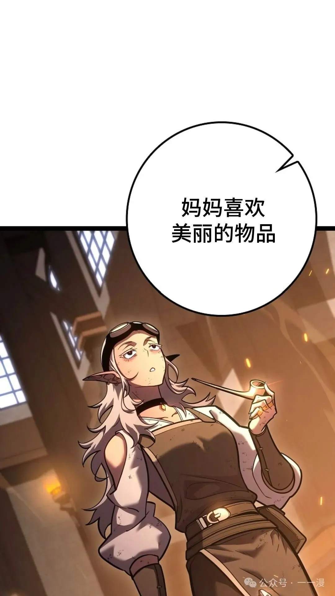 第17集 第42页