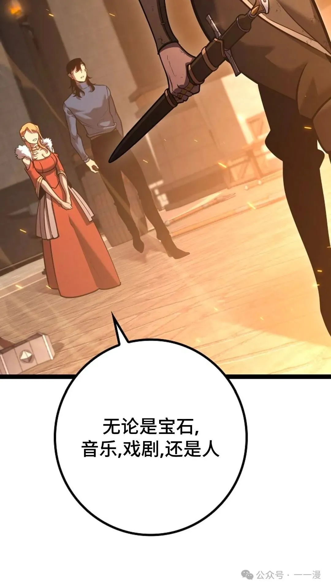 第17集 第43页