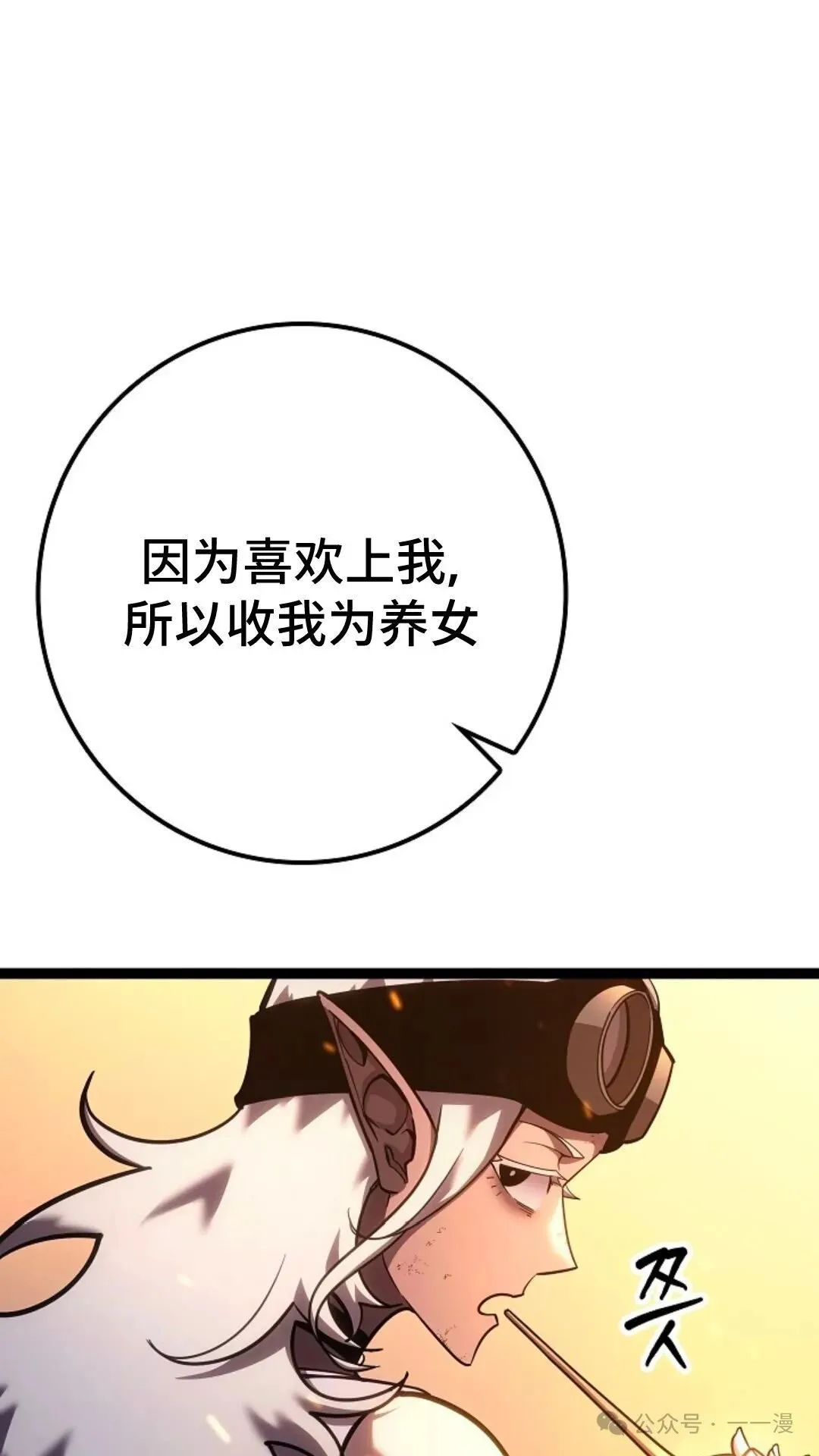 第17集 第44页
