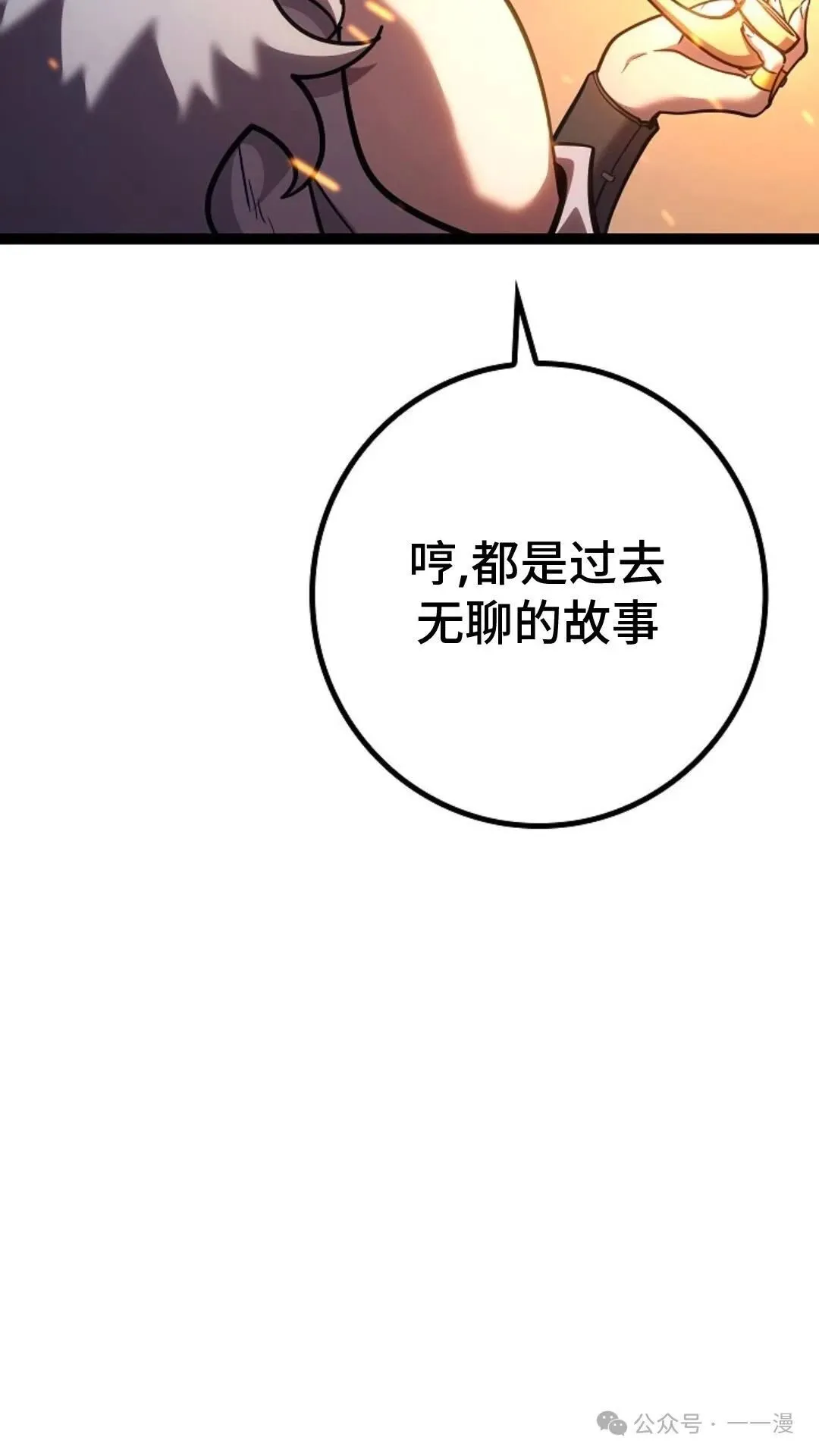 第17集 第45页