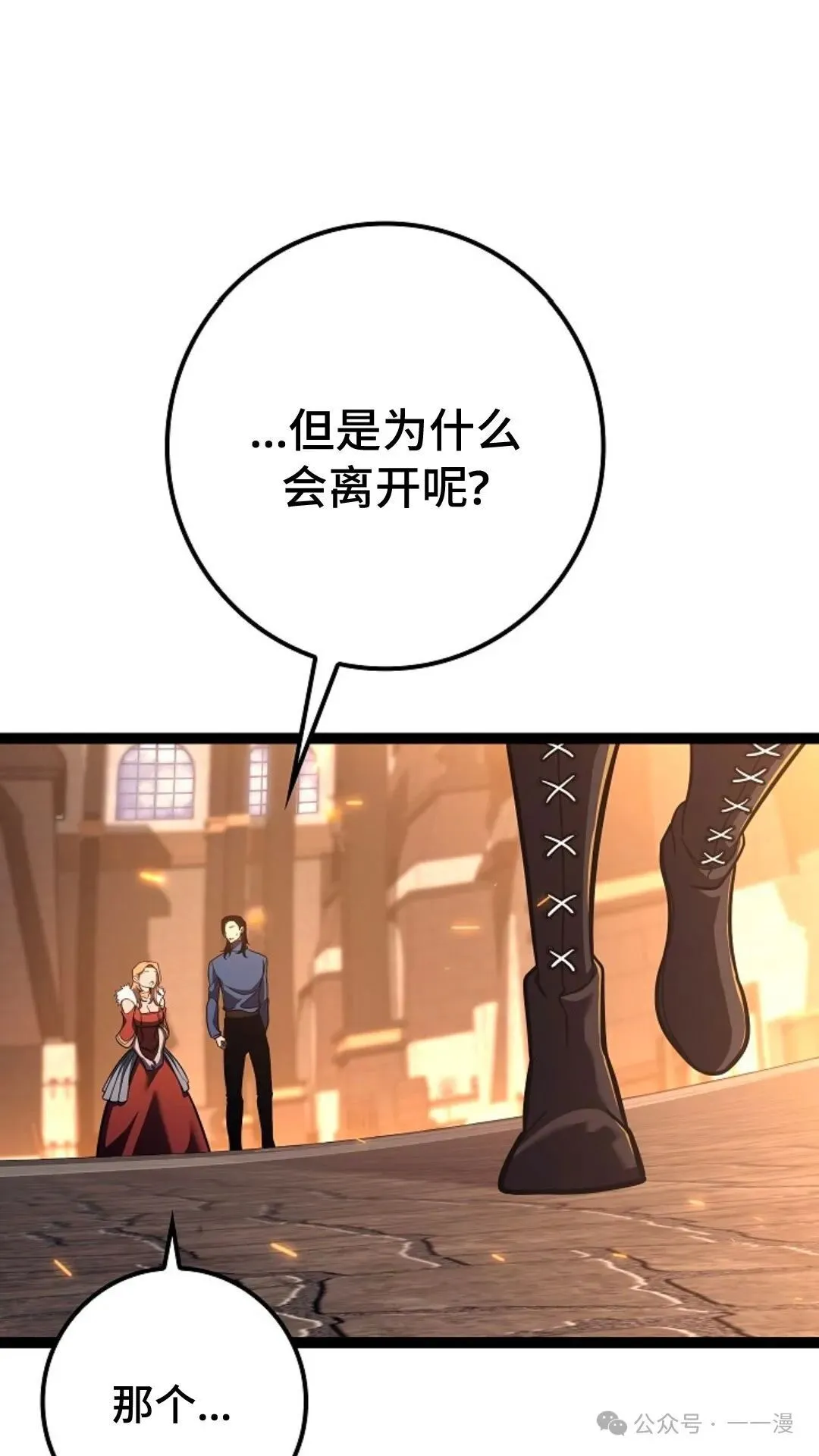 第17集 第47页