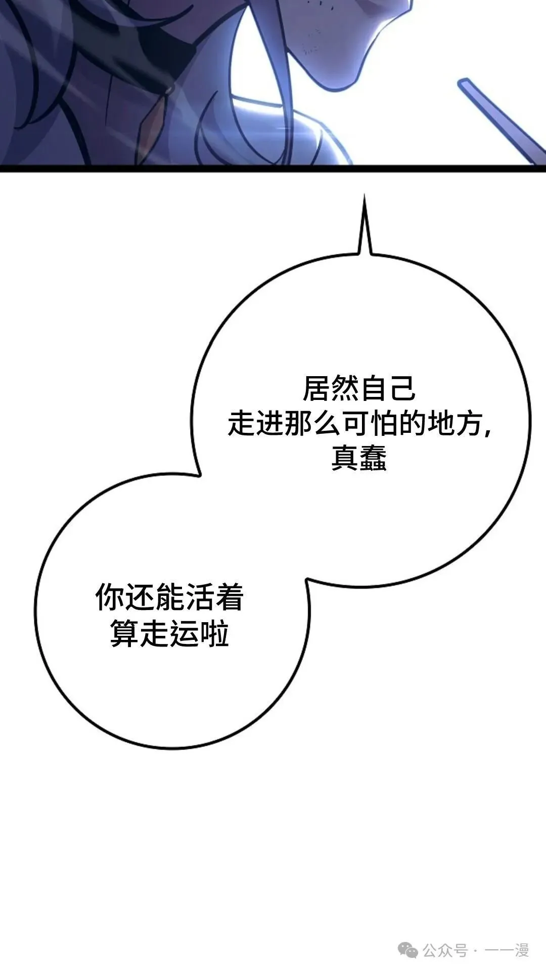 第17集 第51页