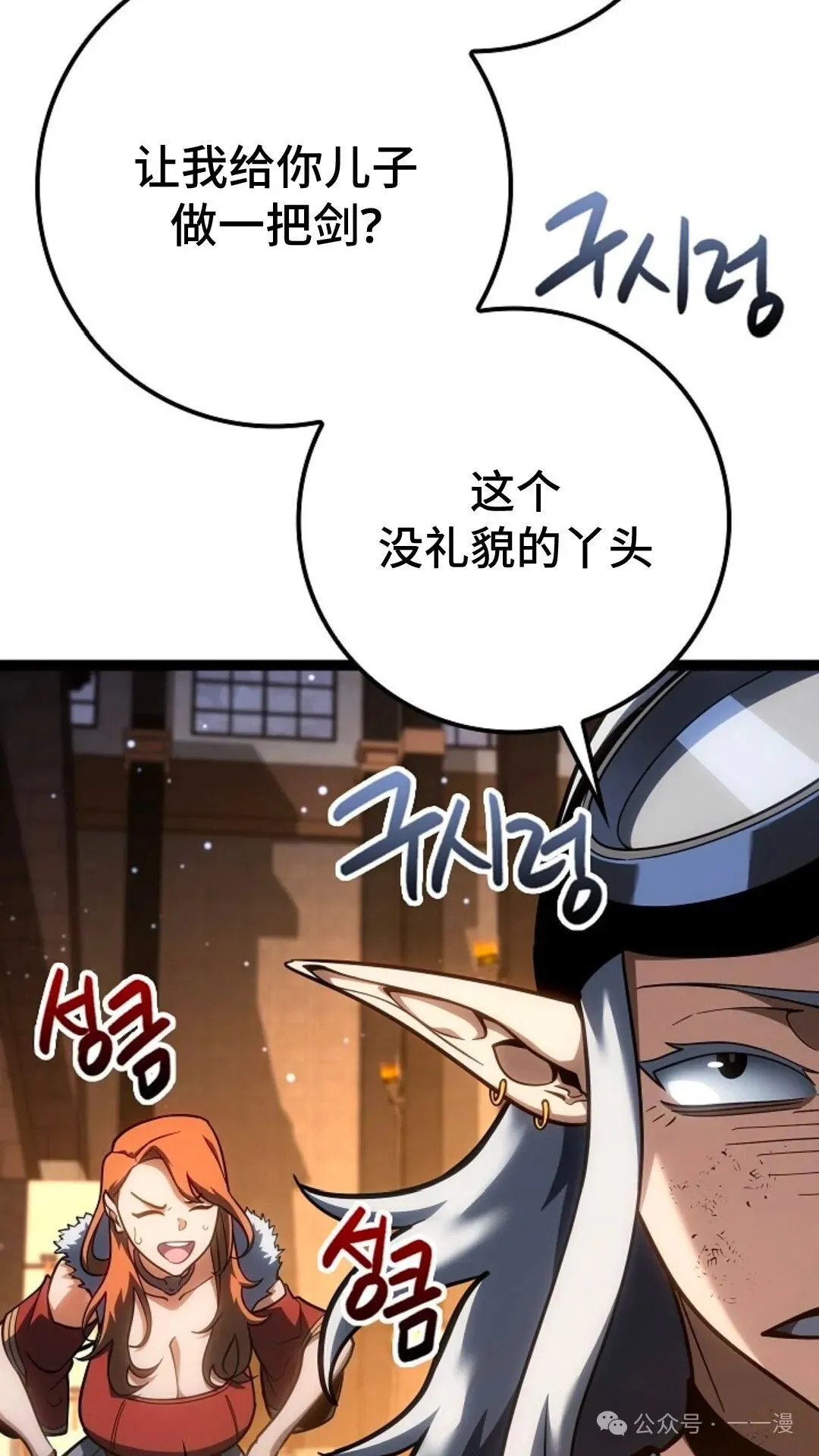 第17集 第54页