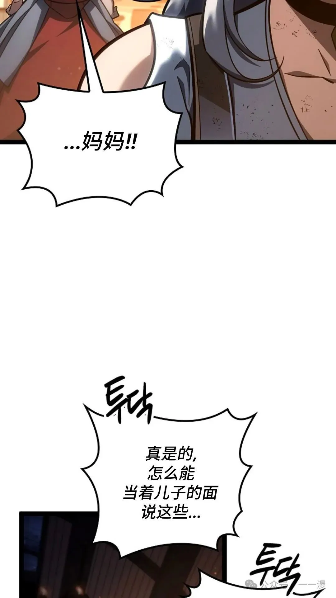 第17集 第55页