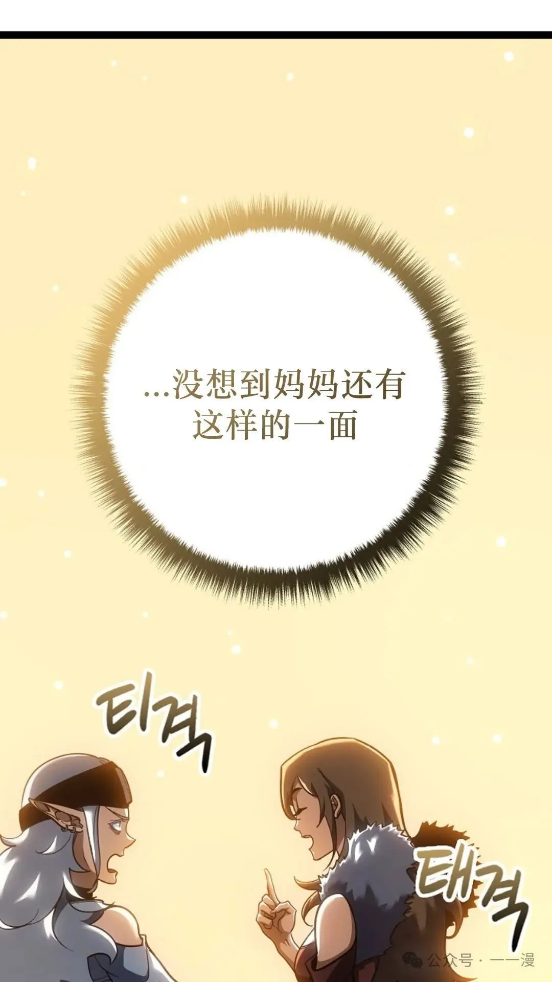 第17集 第57页
