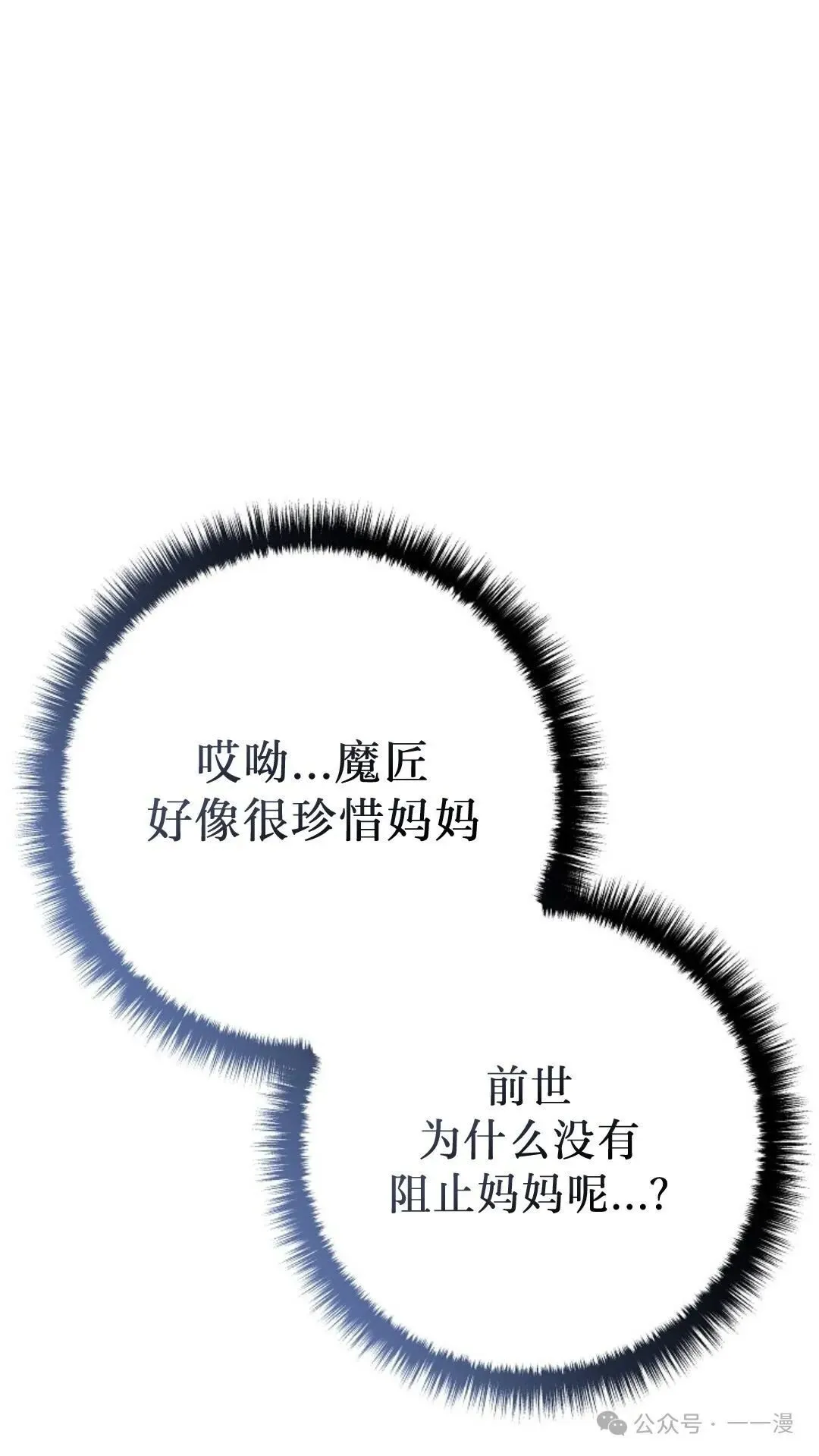 第17集 第61页