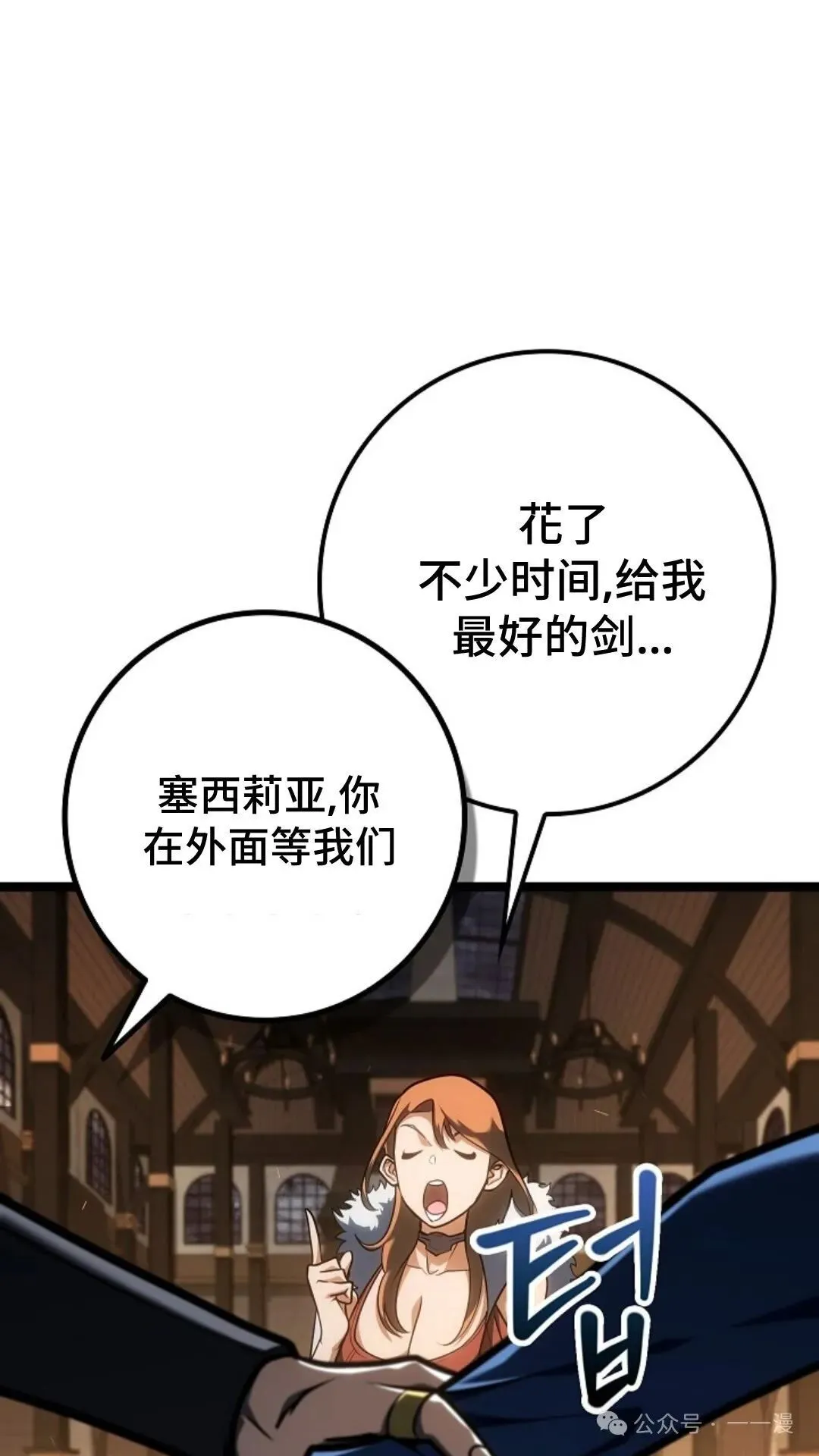 第17集 第65页