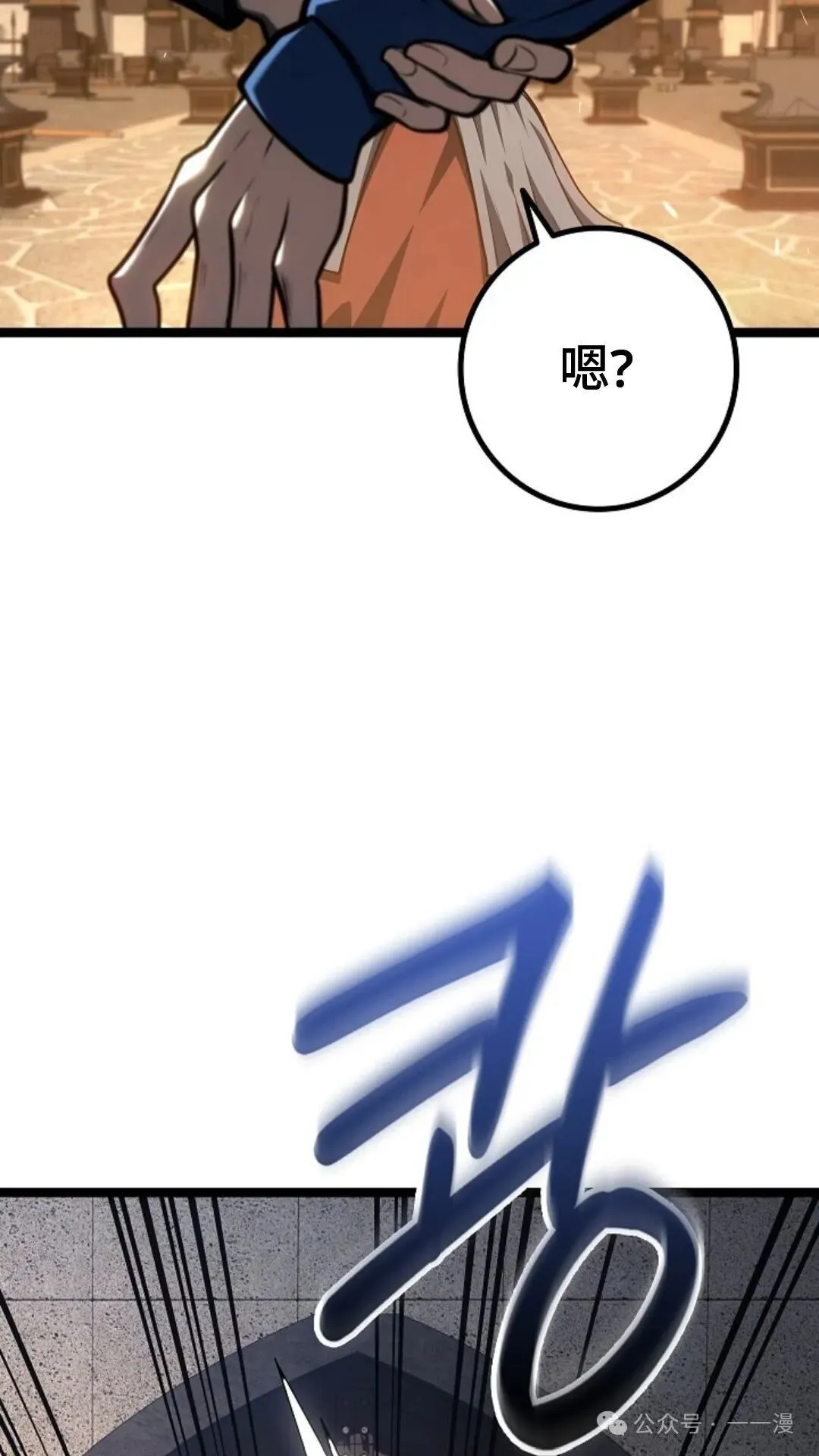 第17集 第66页