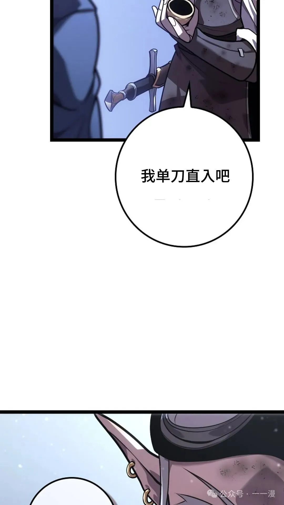 第17集 第71页