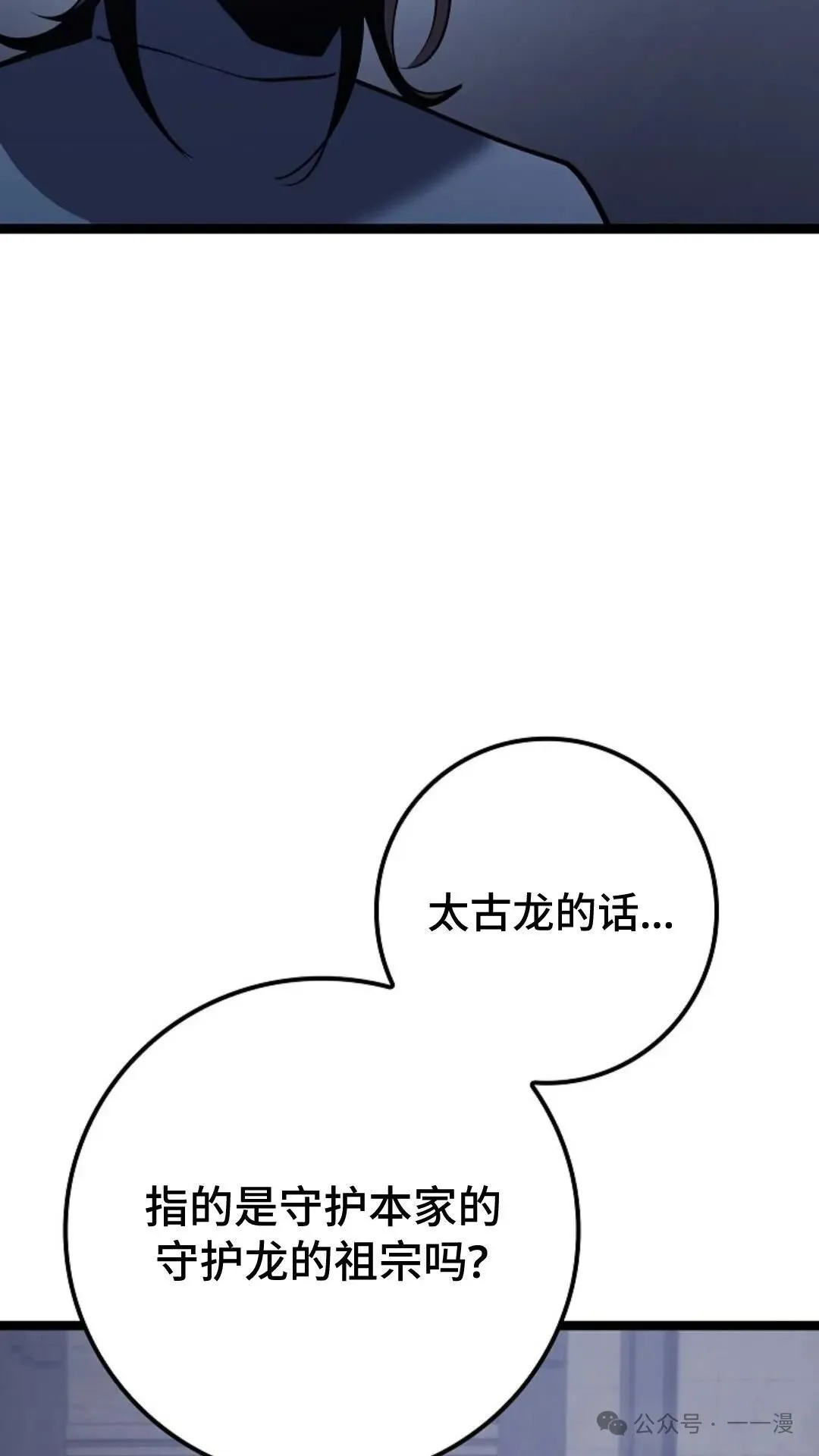 第17集 第74页