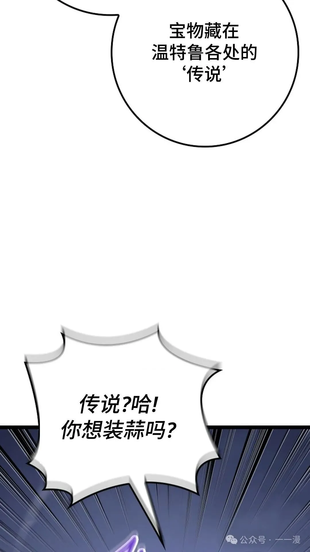第17集 第76页