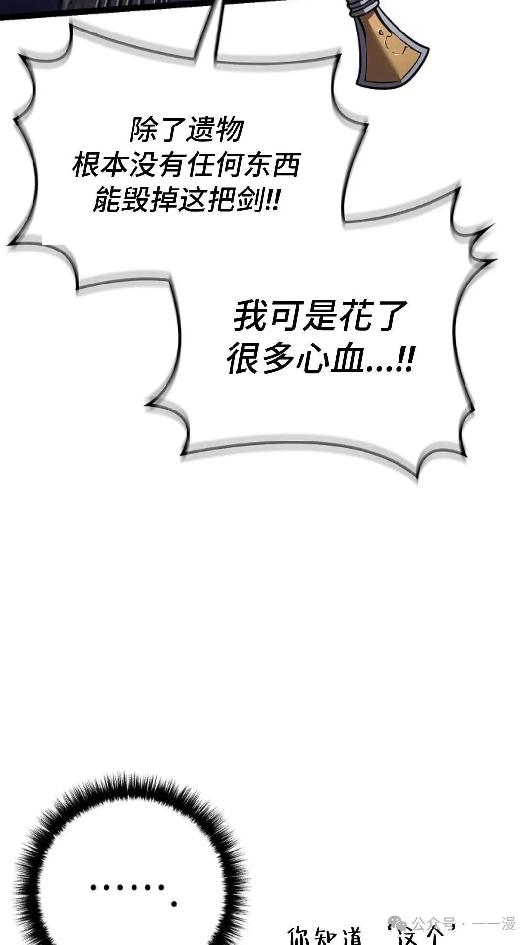第17集 第80页