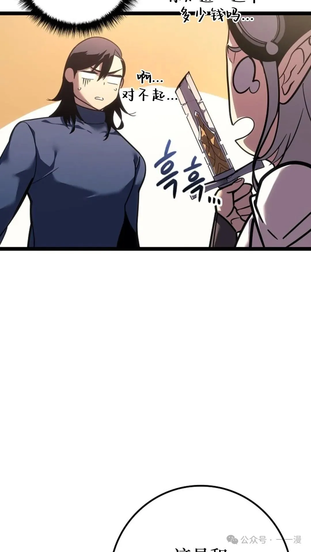 第17集 第81页