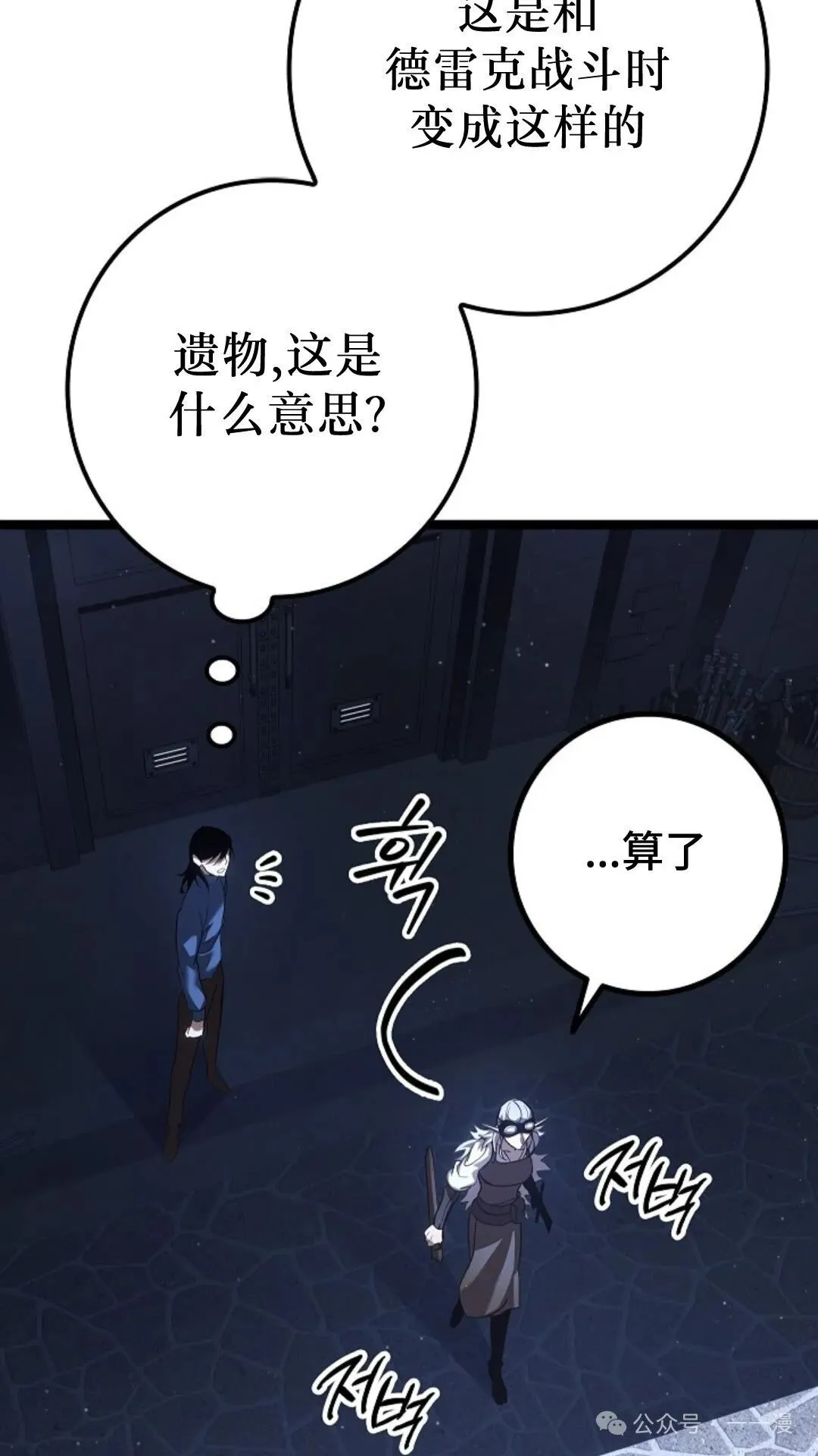 第17集 第82页