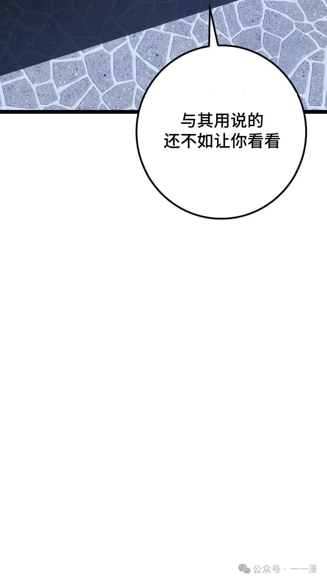 第17集 第83页