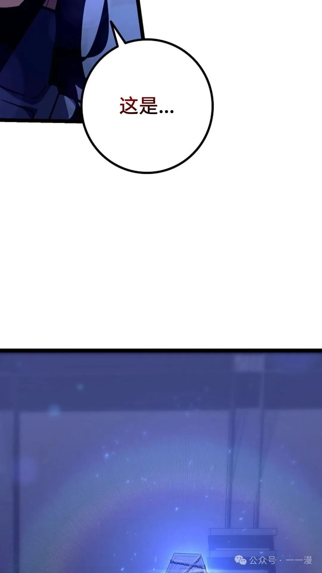 第17集 第88页