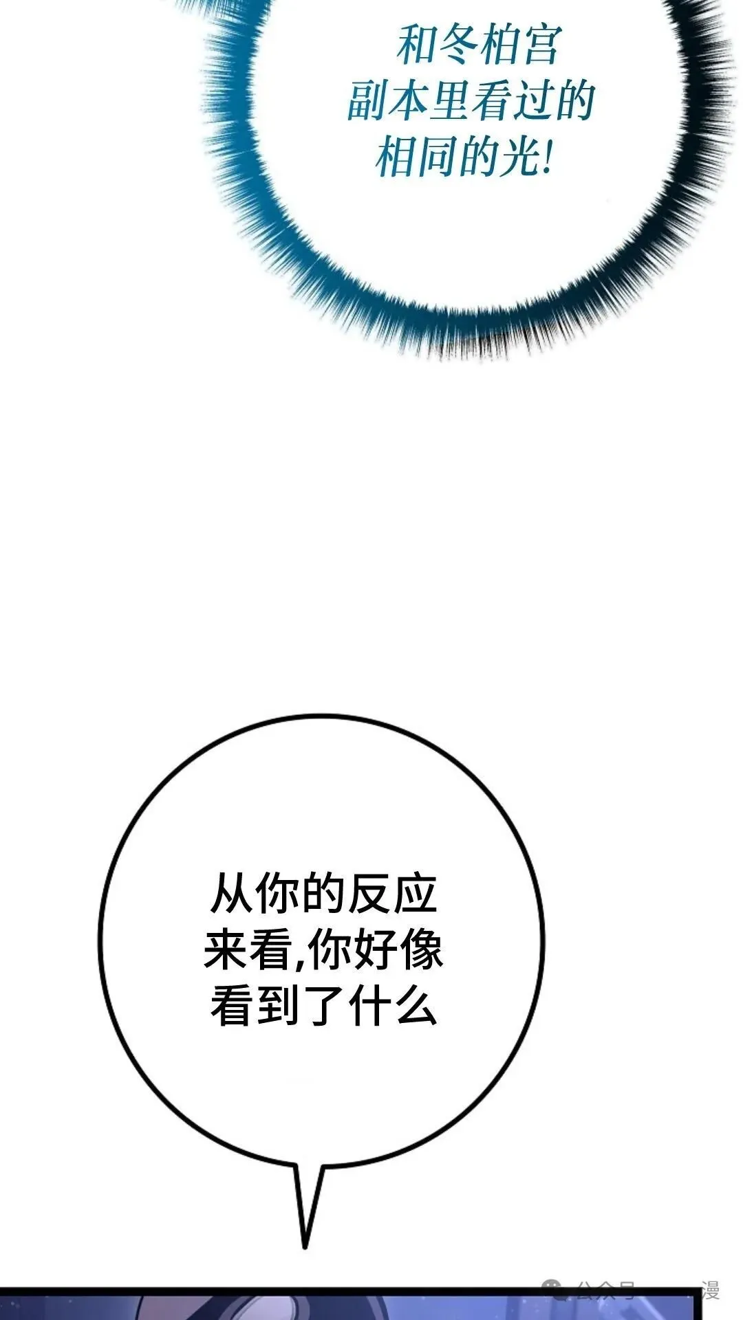 第17集 第90页