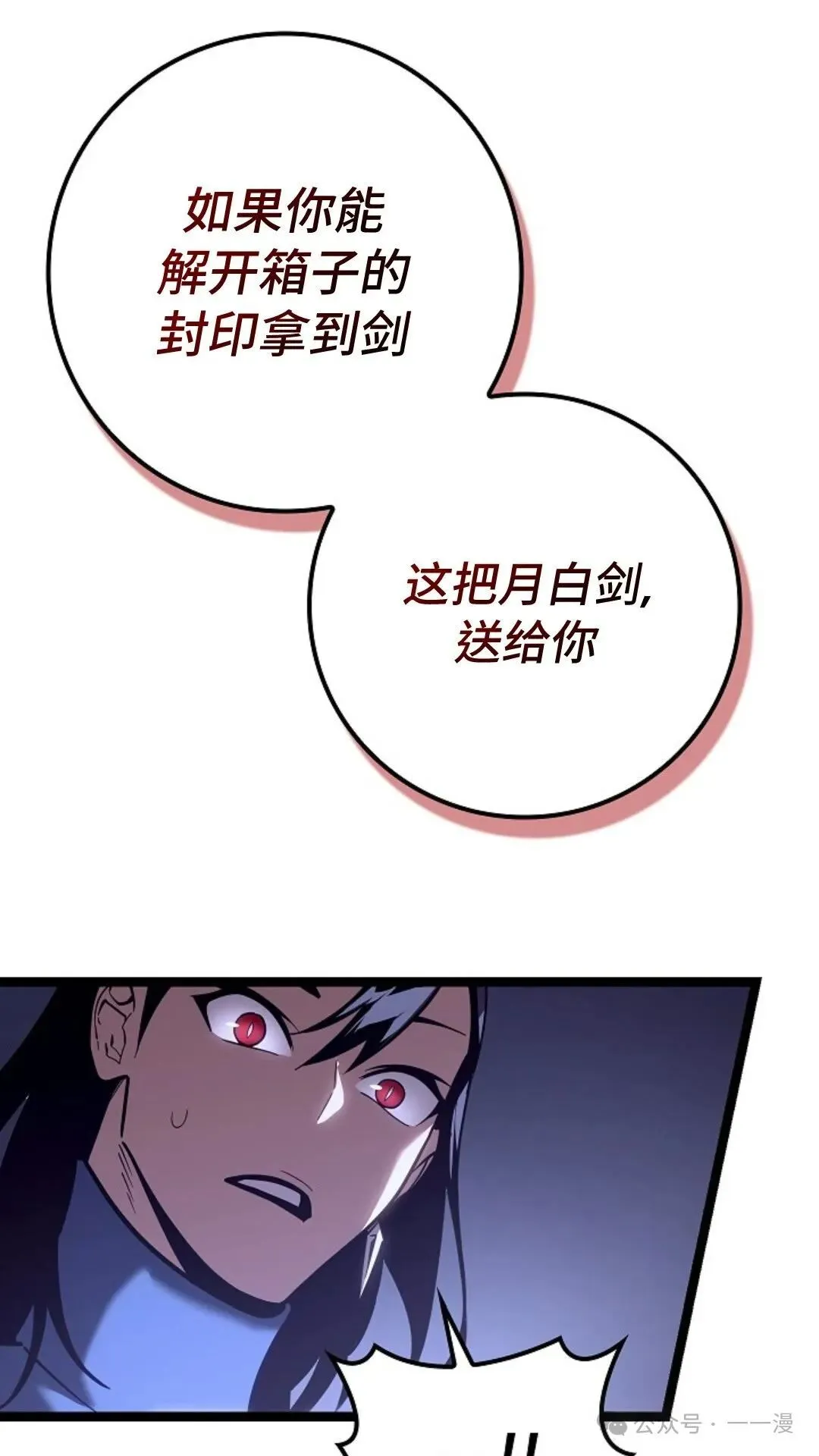 第17集 第99页