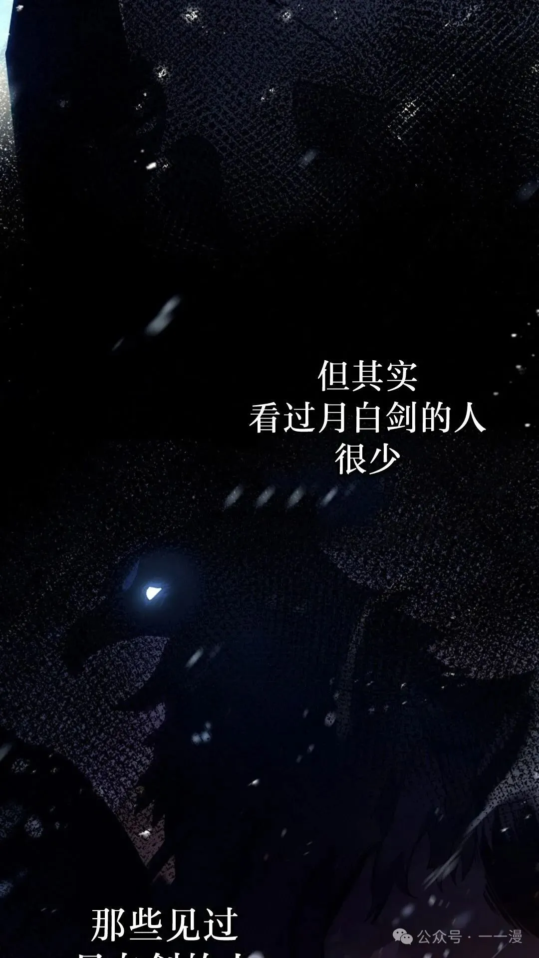第18集 第3页
