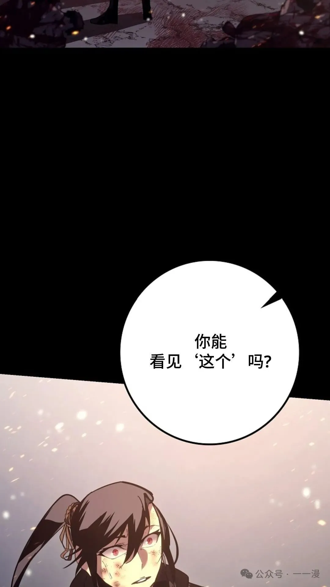 第18集 第7页