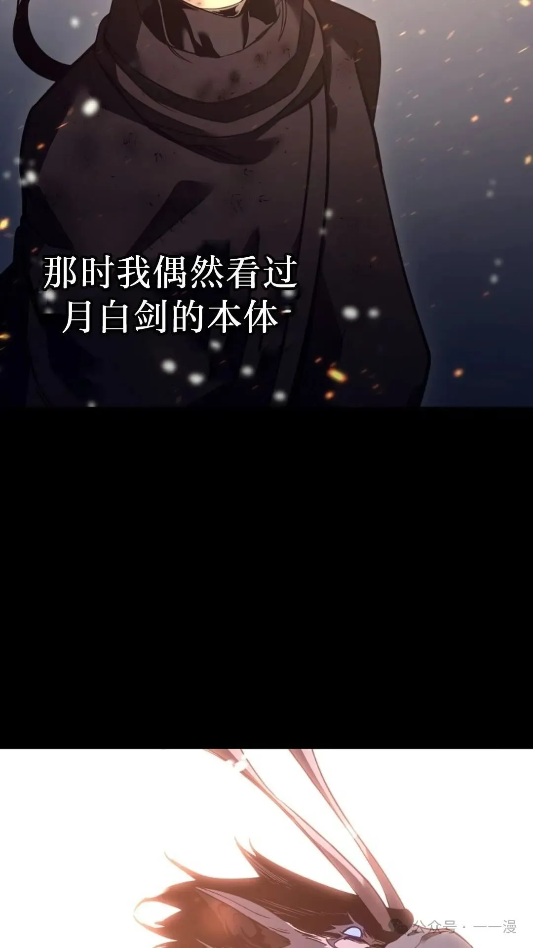 第18集 第8页