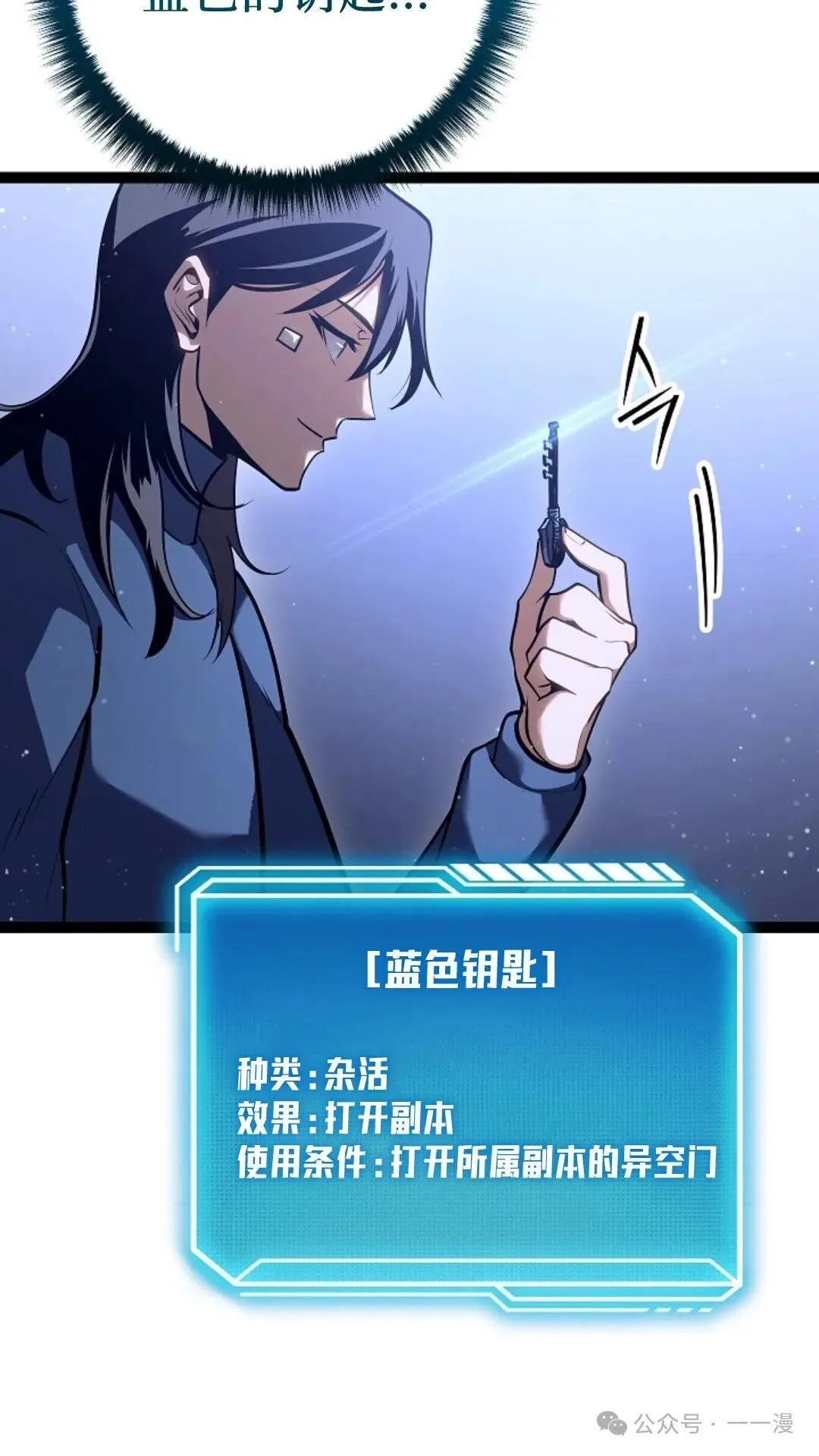 第18集 第20页