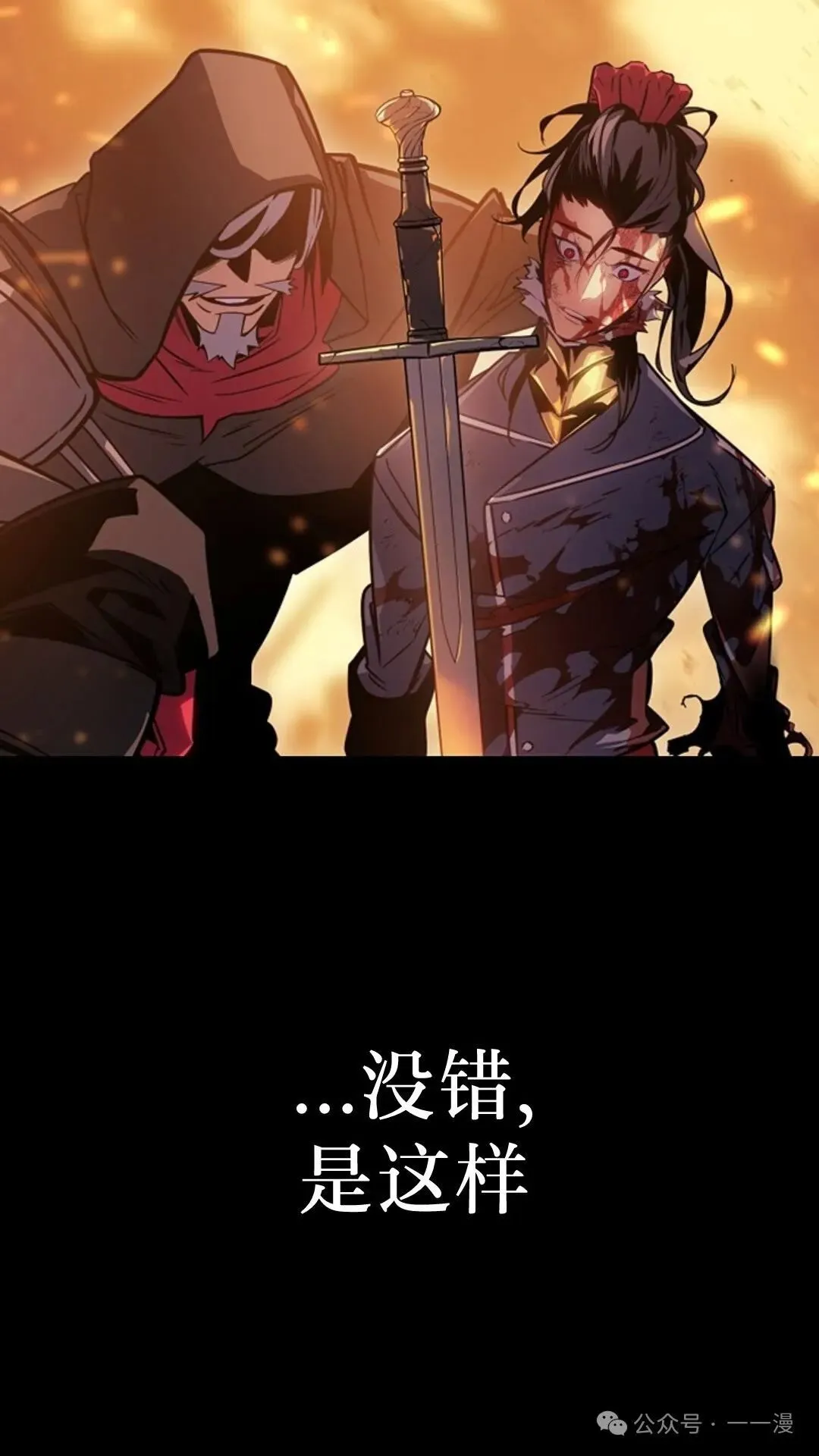 第18集 第35页