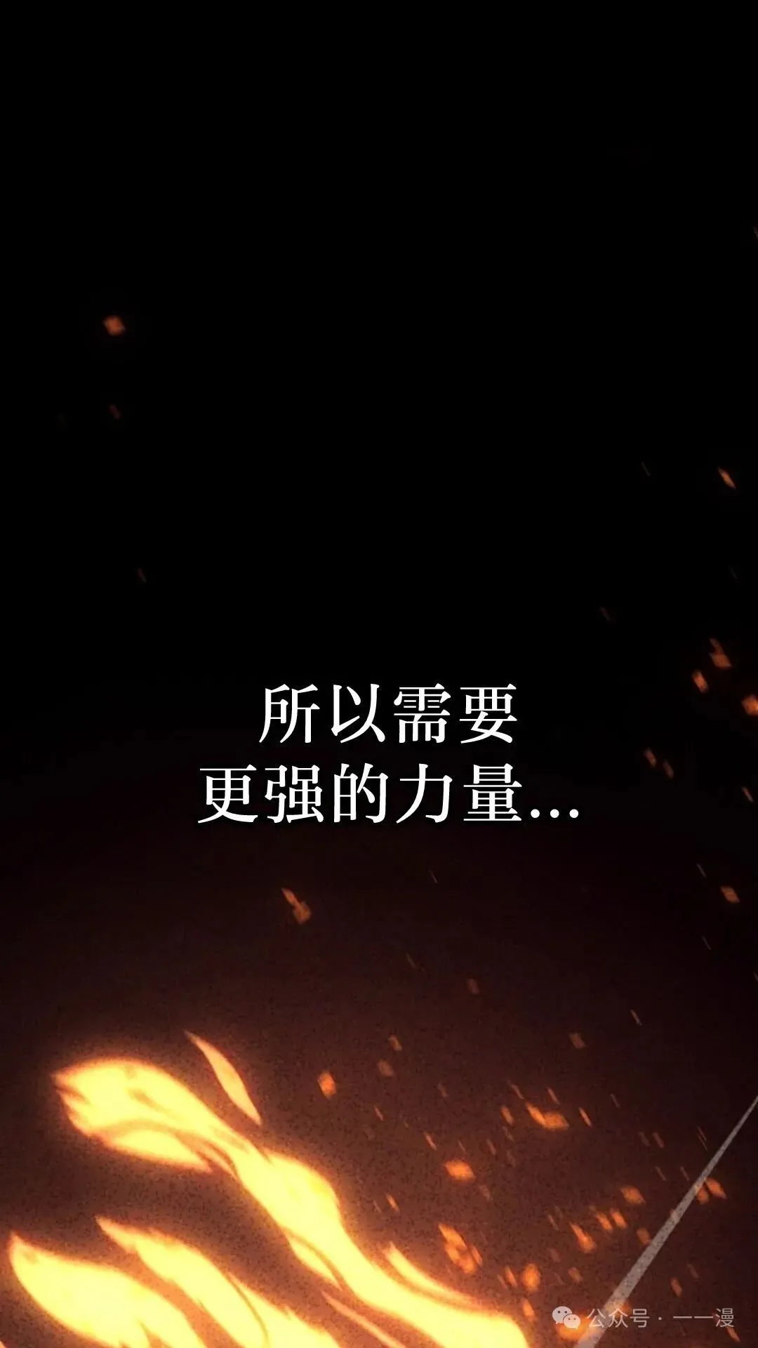 第18集 第37页