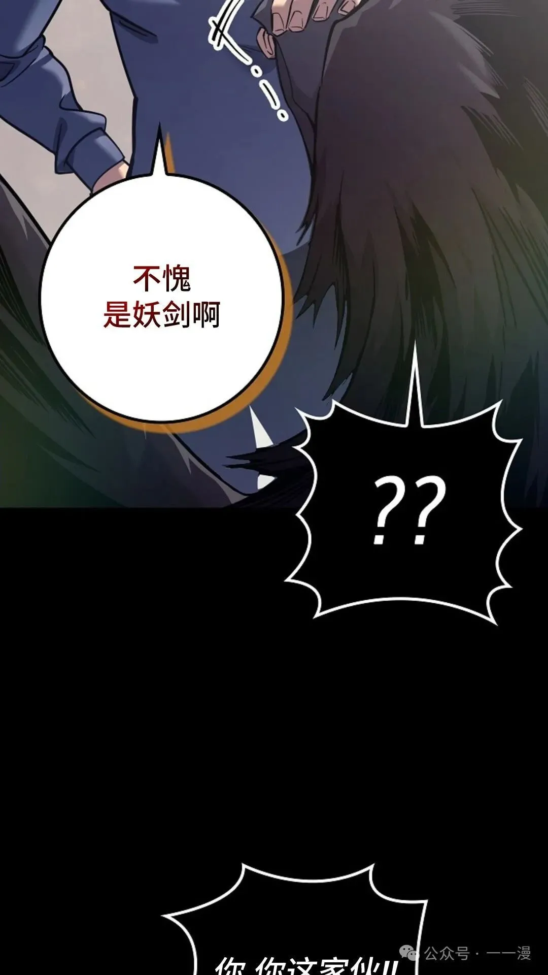 第18集 第46页