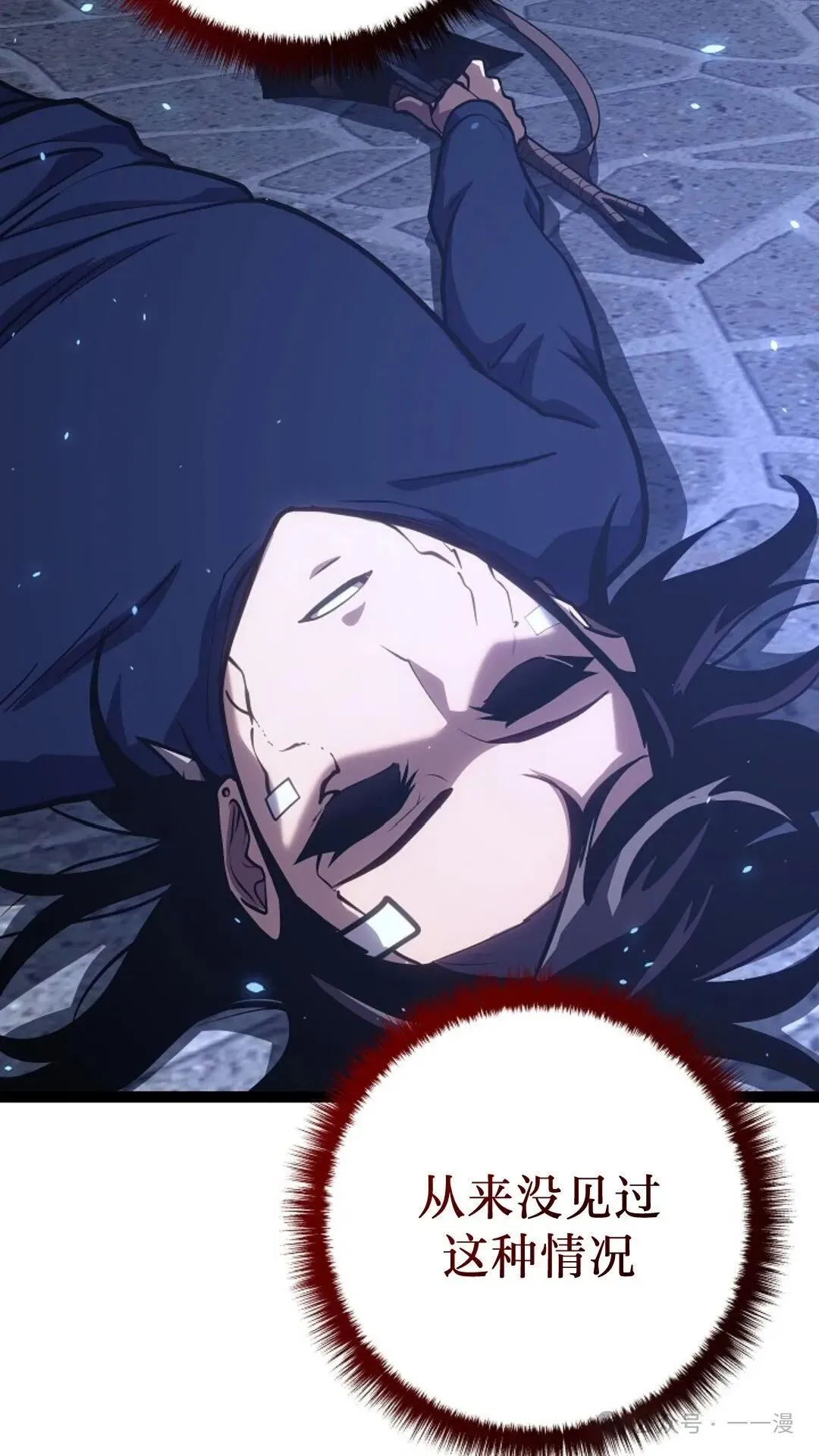 第18集 第61页