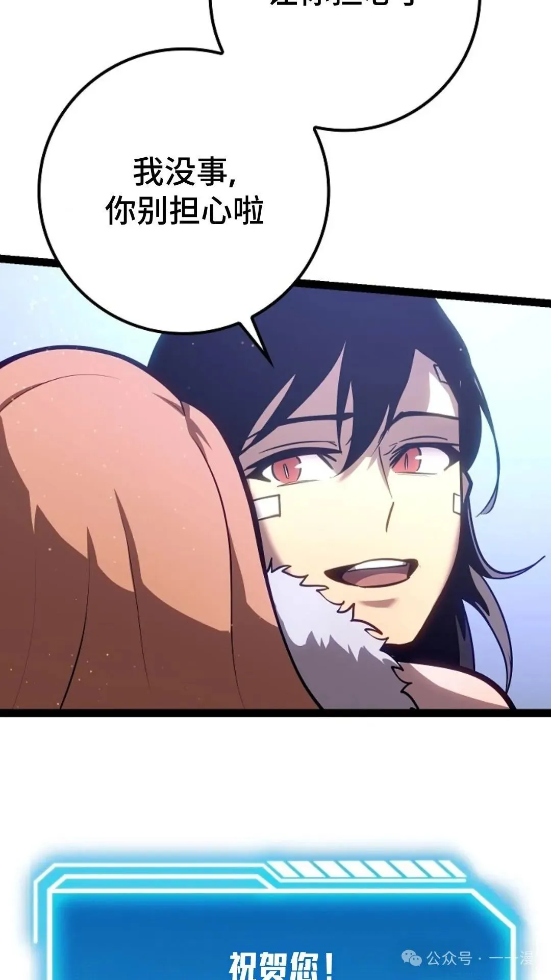 第18集 第77页