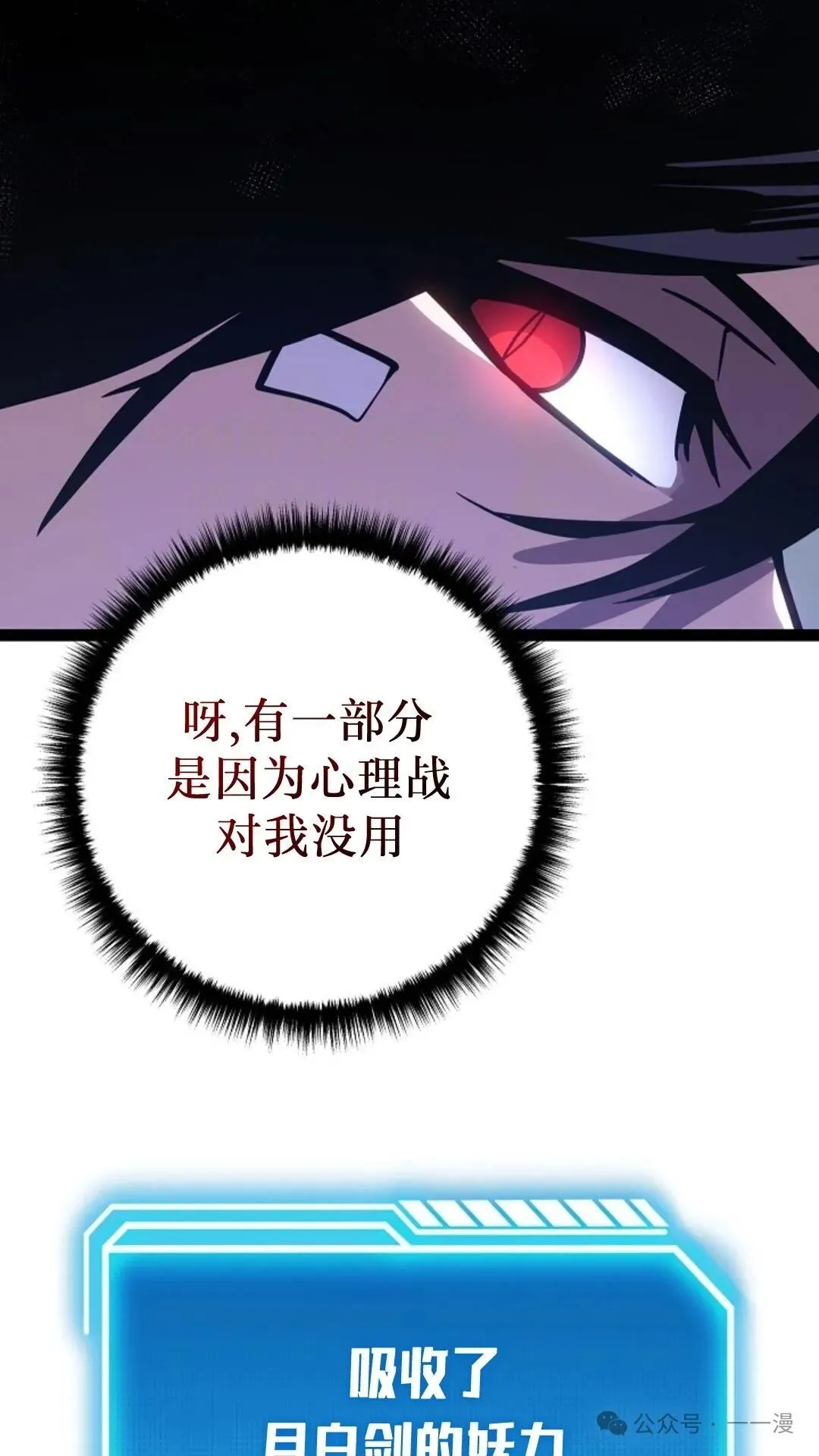 第18集 第82页