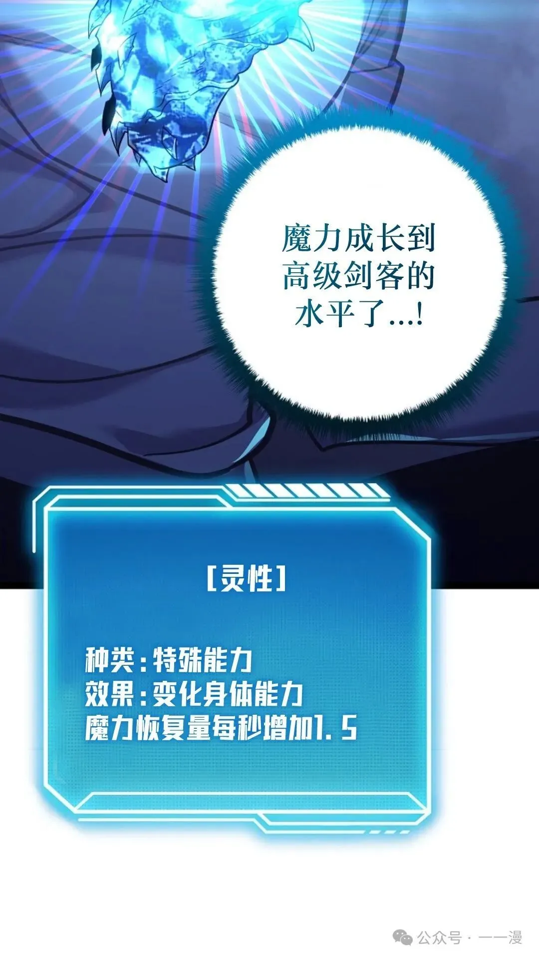 第18集 第87页