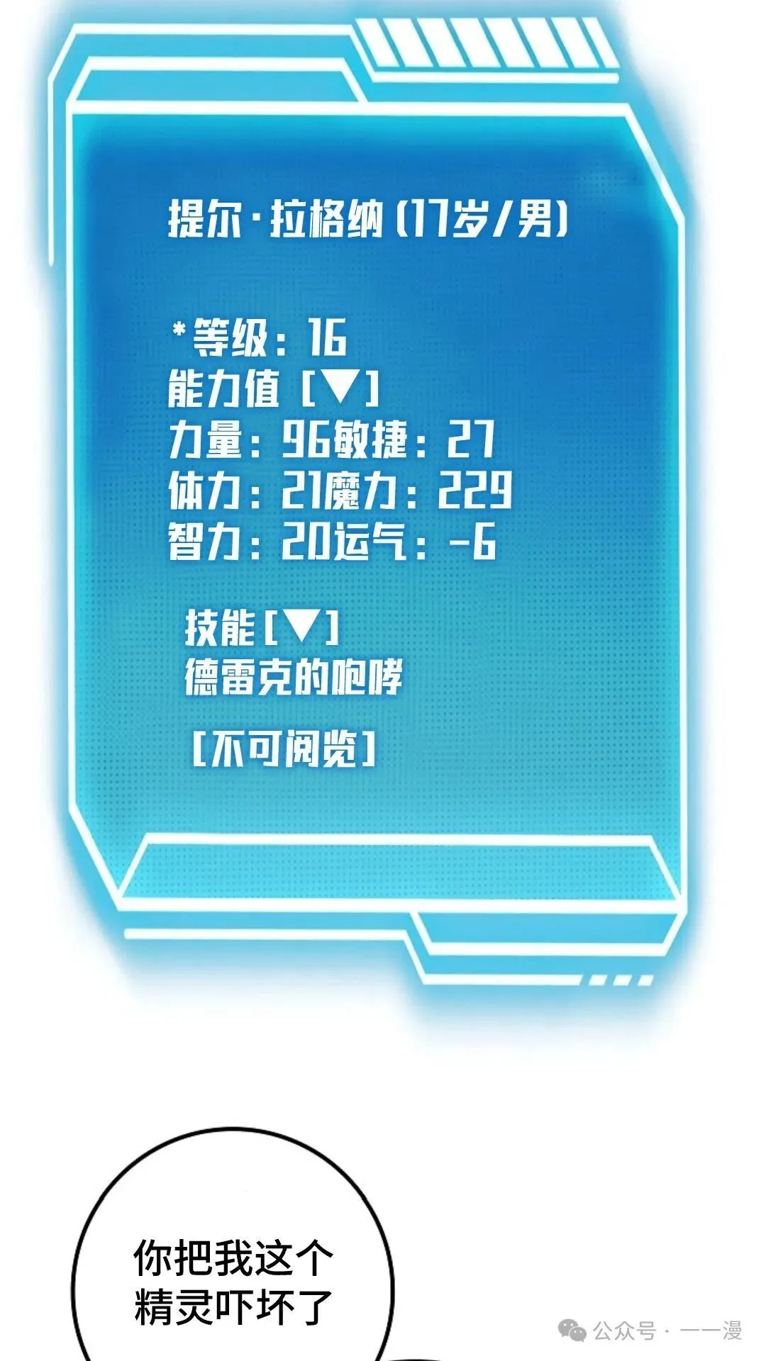 第18集 第90页