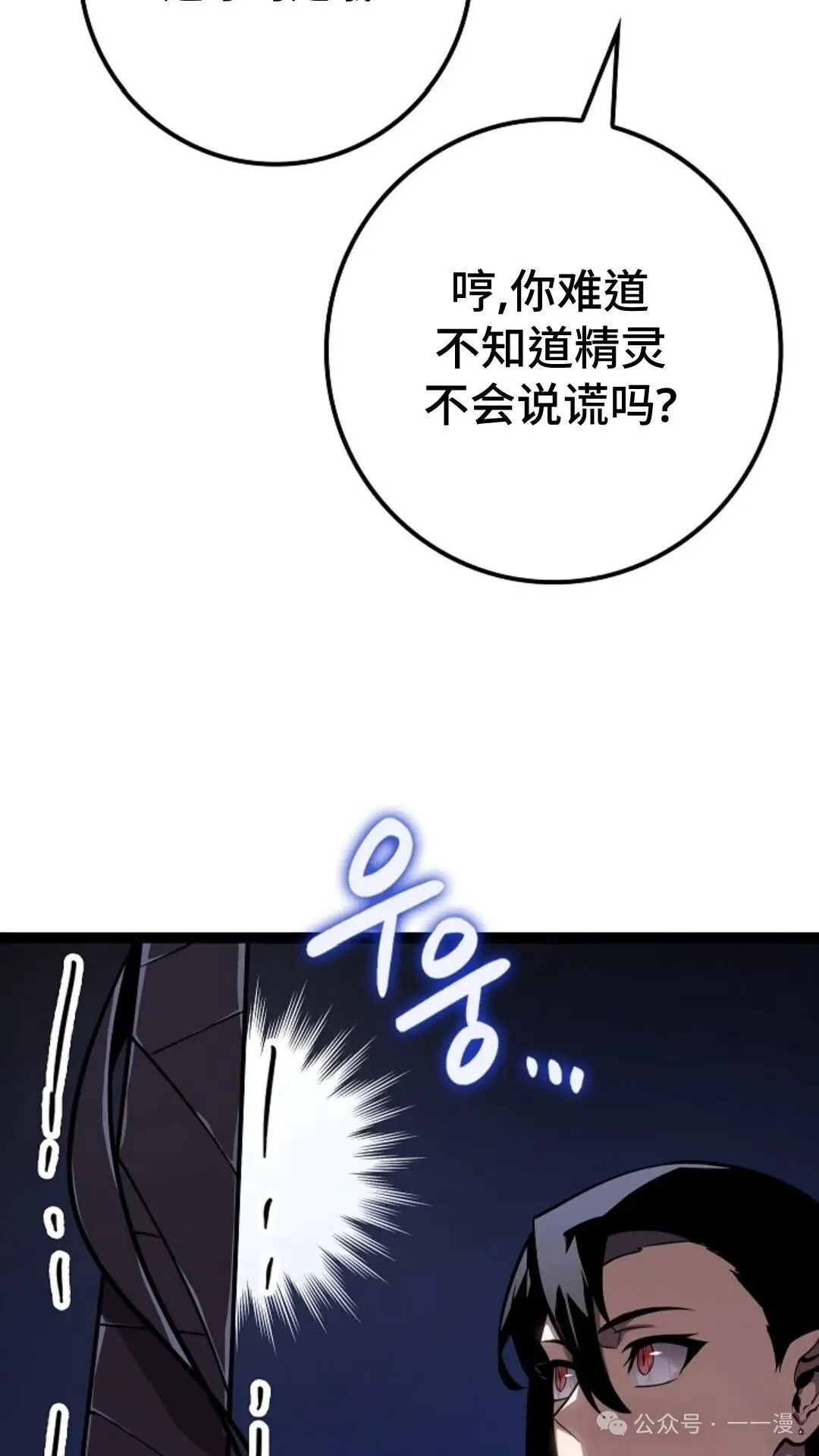 第18集 第92页