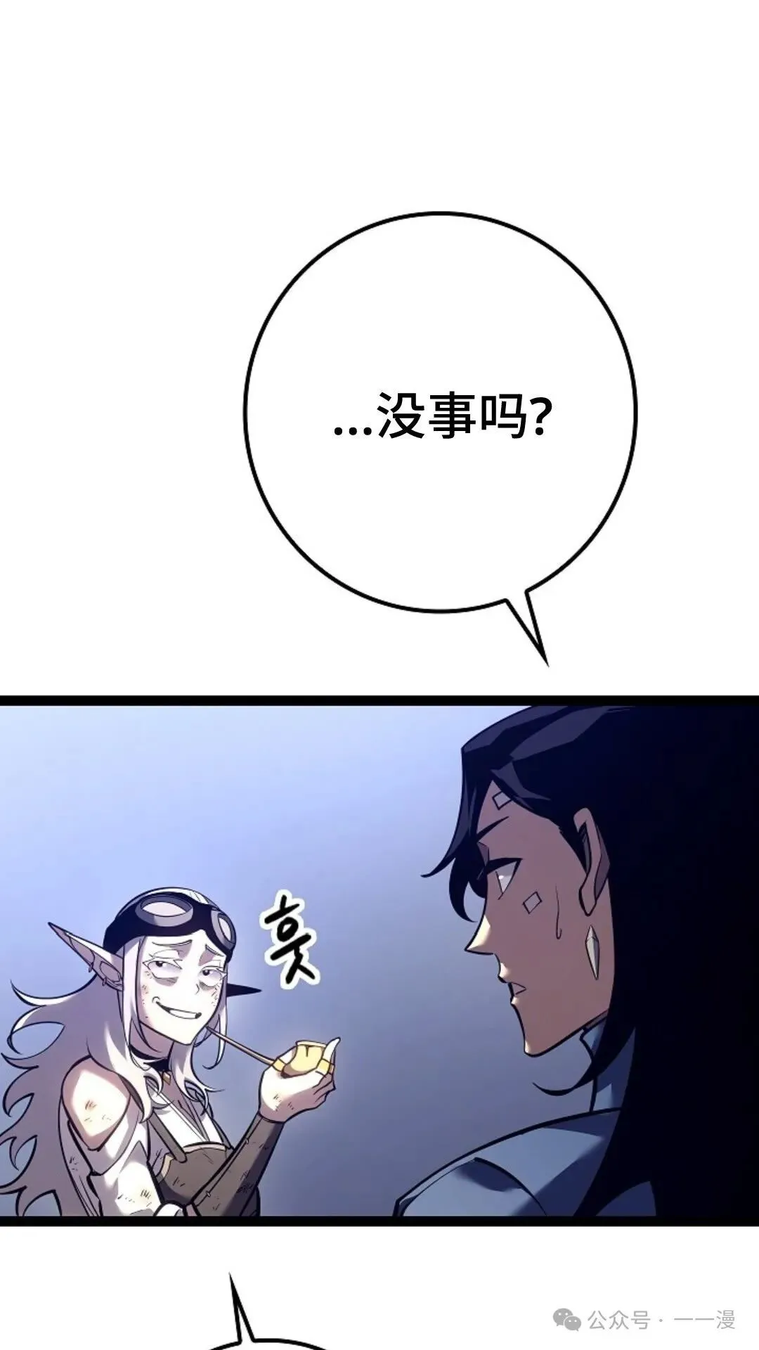第18集 第99页