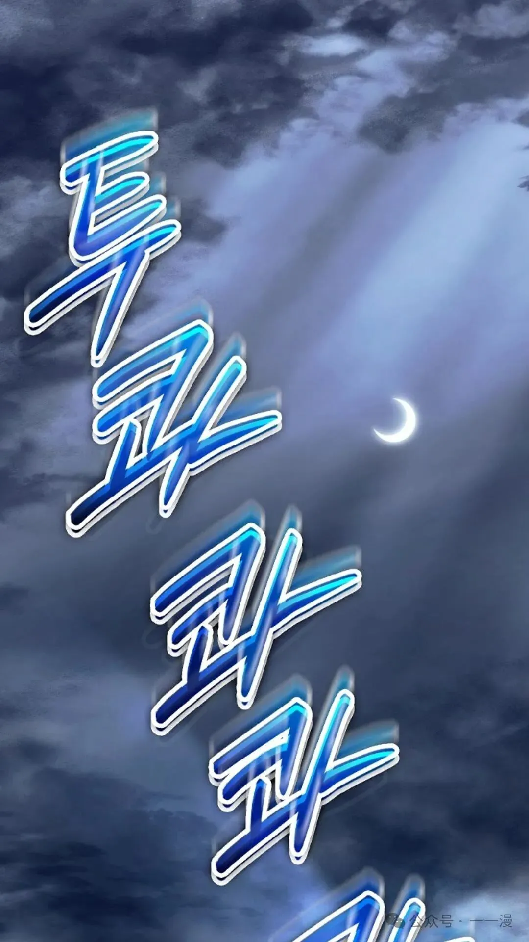 第18集 第117页
