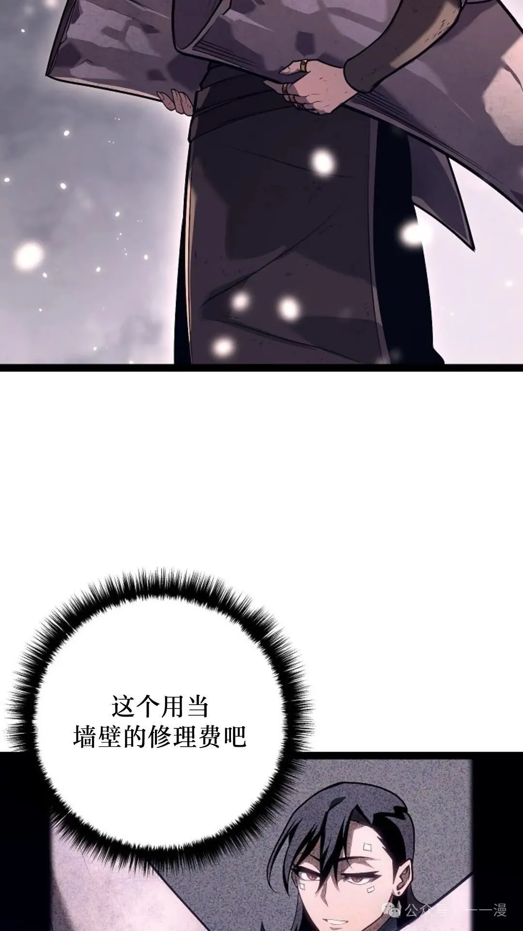 第19集 第29页