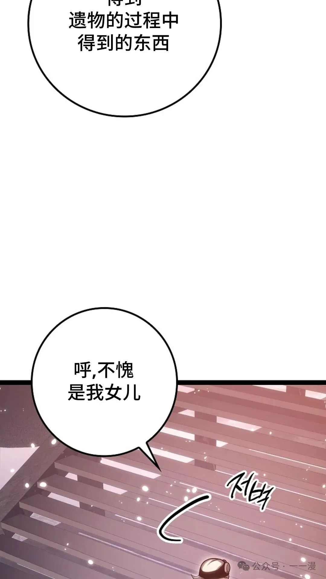 第19集 第31页