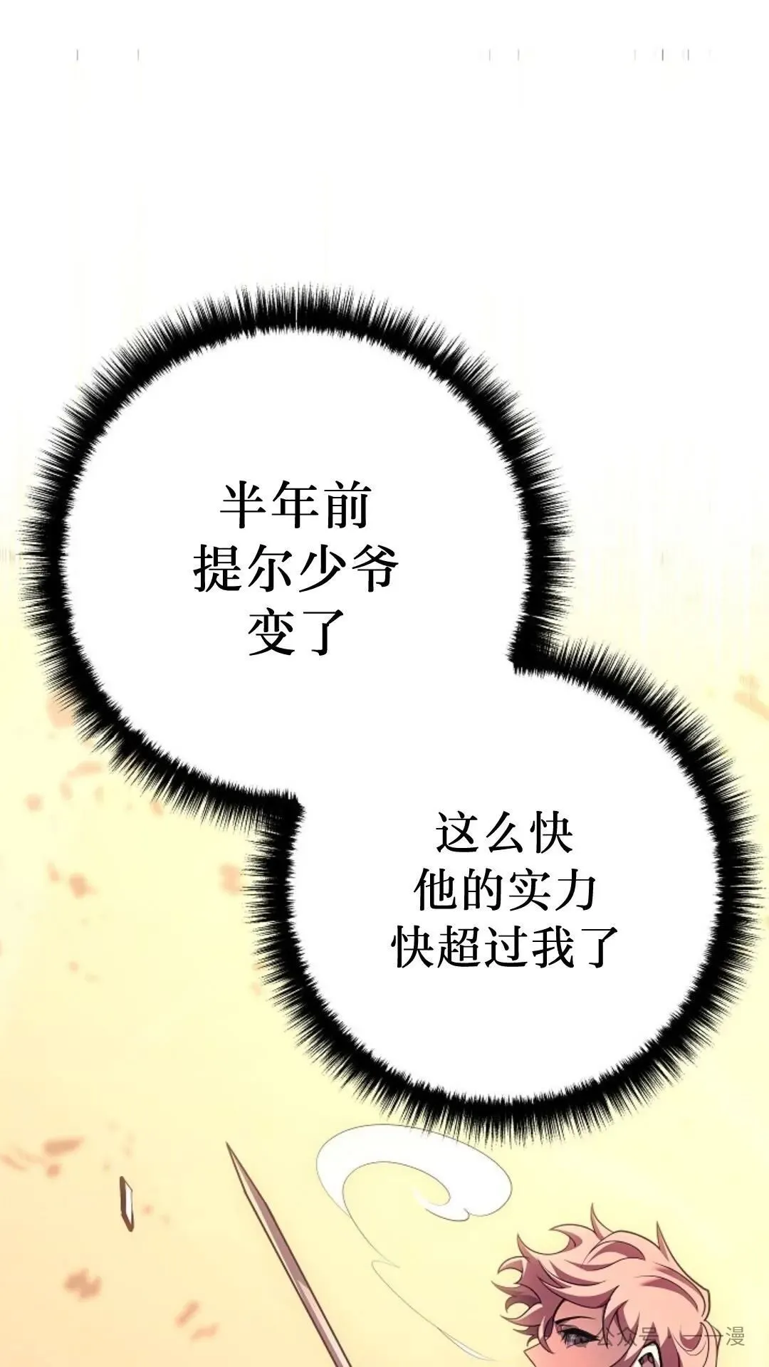 第19集 第46页