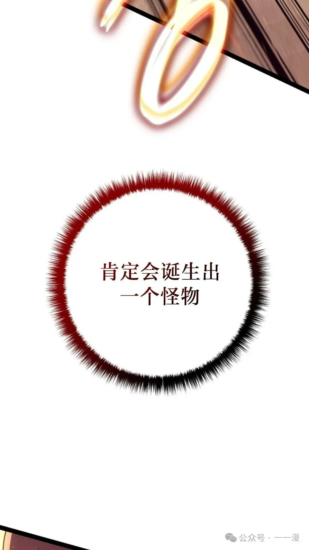 第19集 第51页