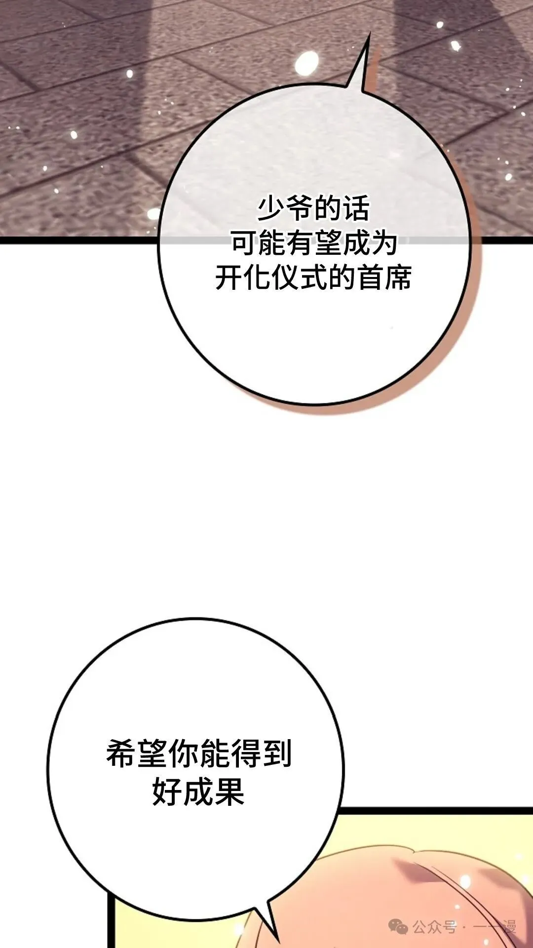 第19集 第54页
