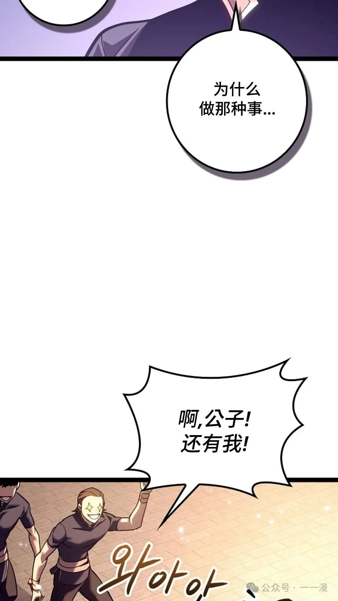 第19集 第58页