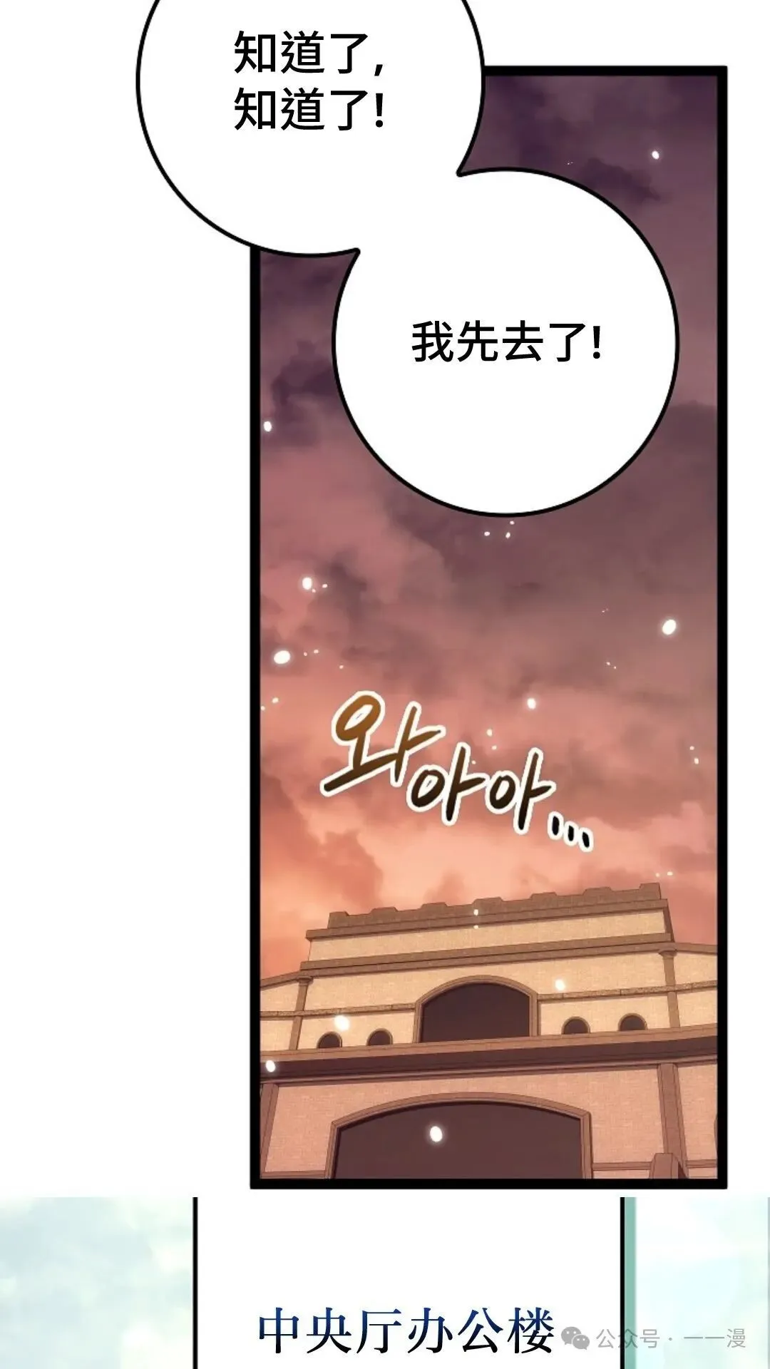 第19集 第61页