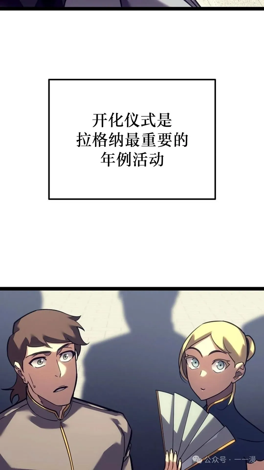 第19集 第68页