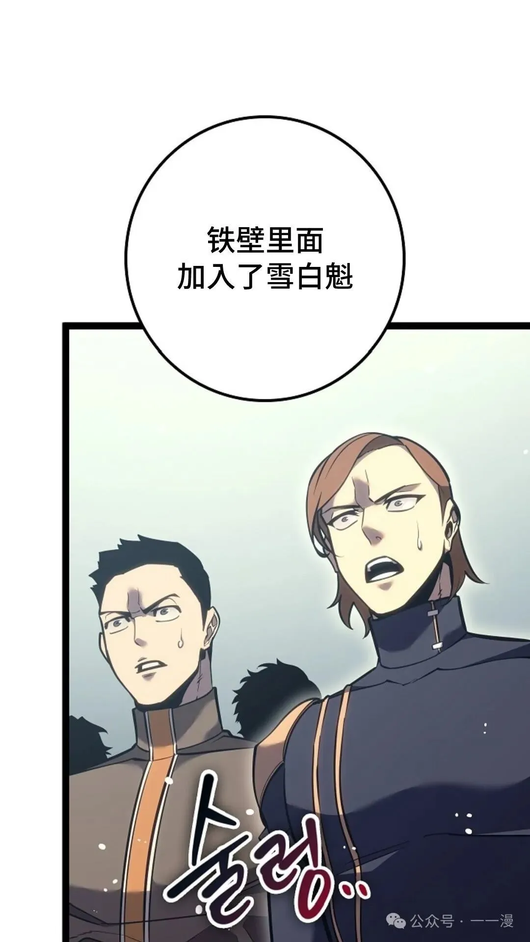 第19集 第86页