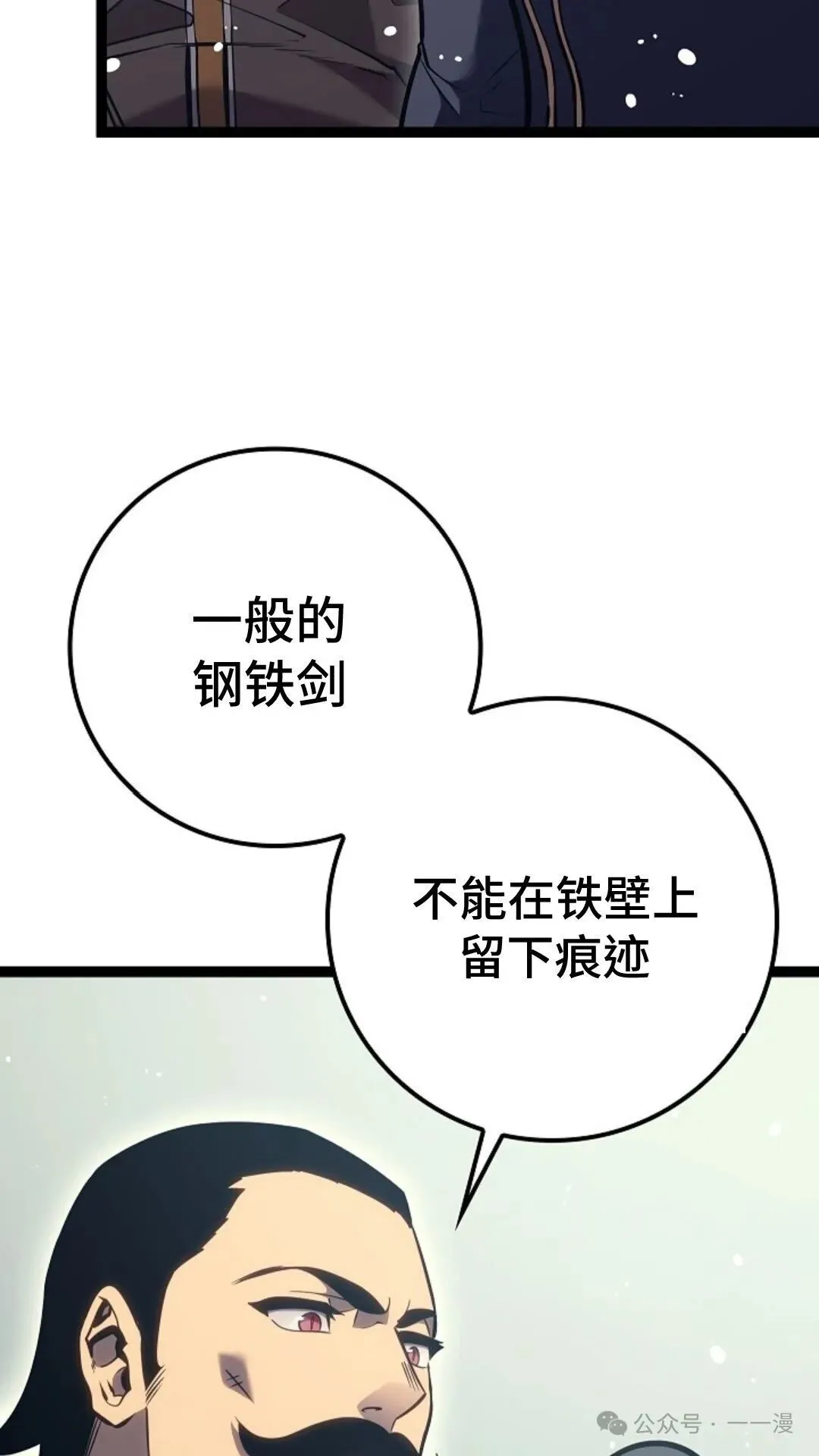 第19集 第87页