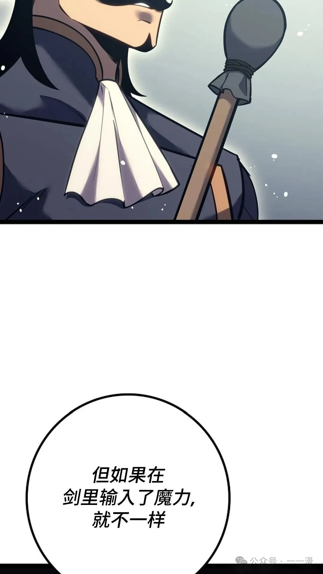 第19集 第88页
