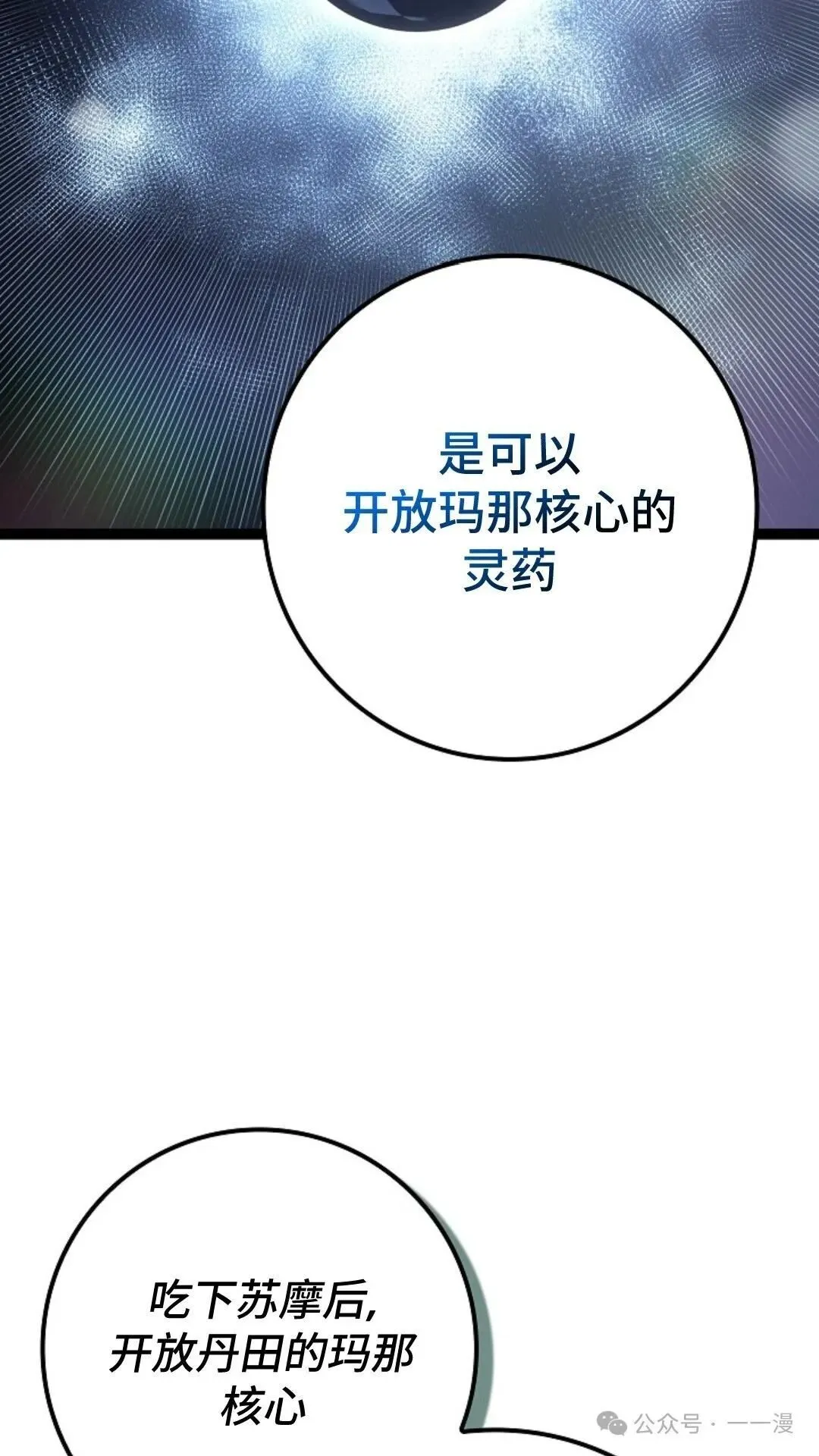 第19集 第91页